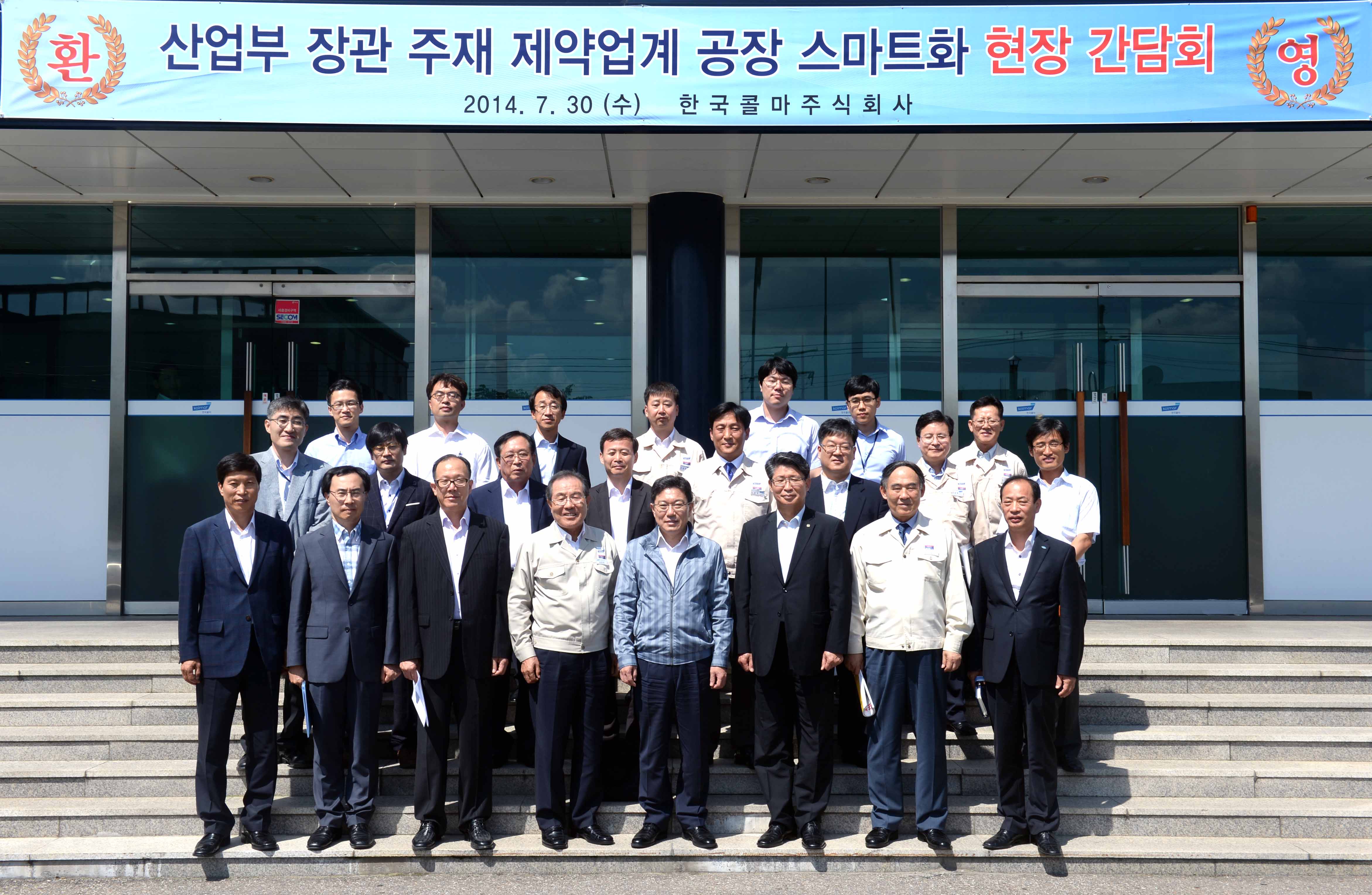 한국콜마 스마트공장 현장 방문 및 간담회 개최 5