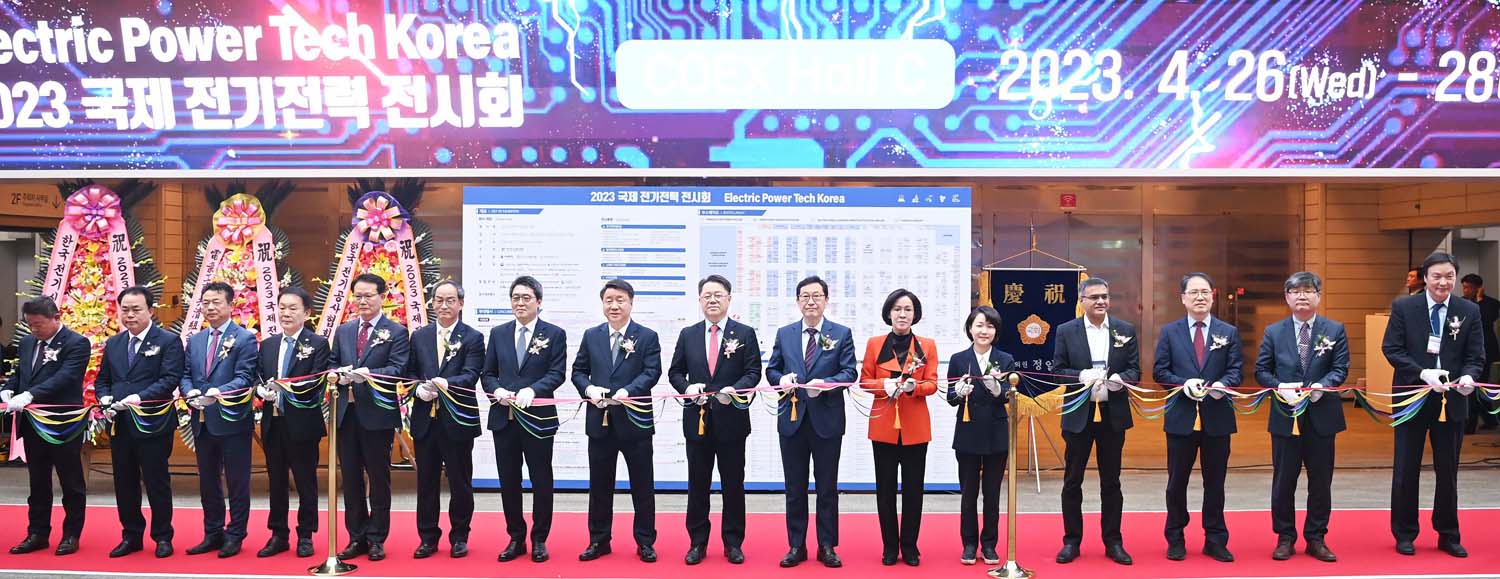 2023 국제 전기전력전시회 개막식 1