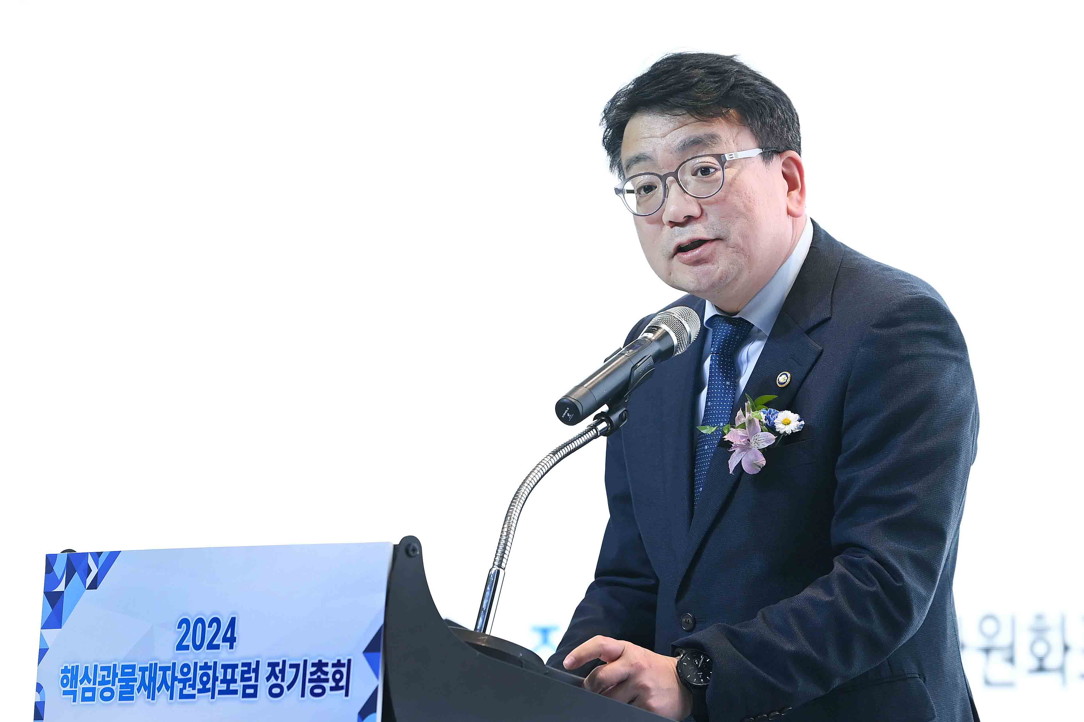 2024 핵심광물 재자원화포럼 정기총회 2