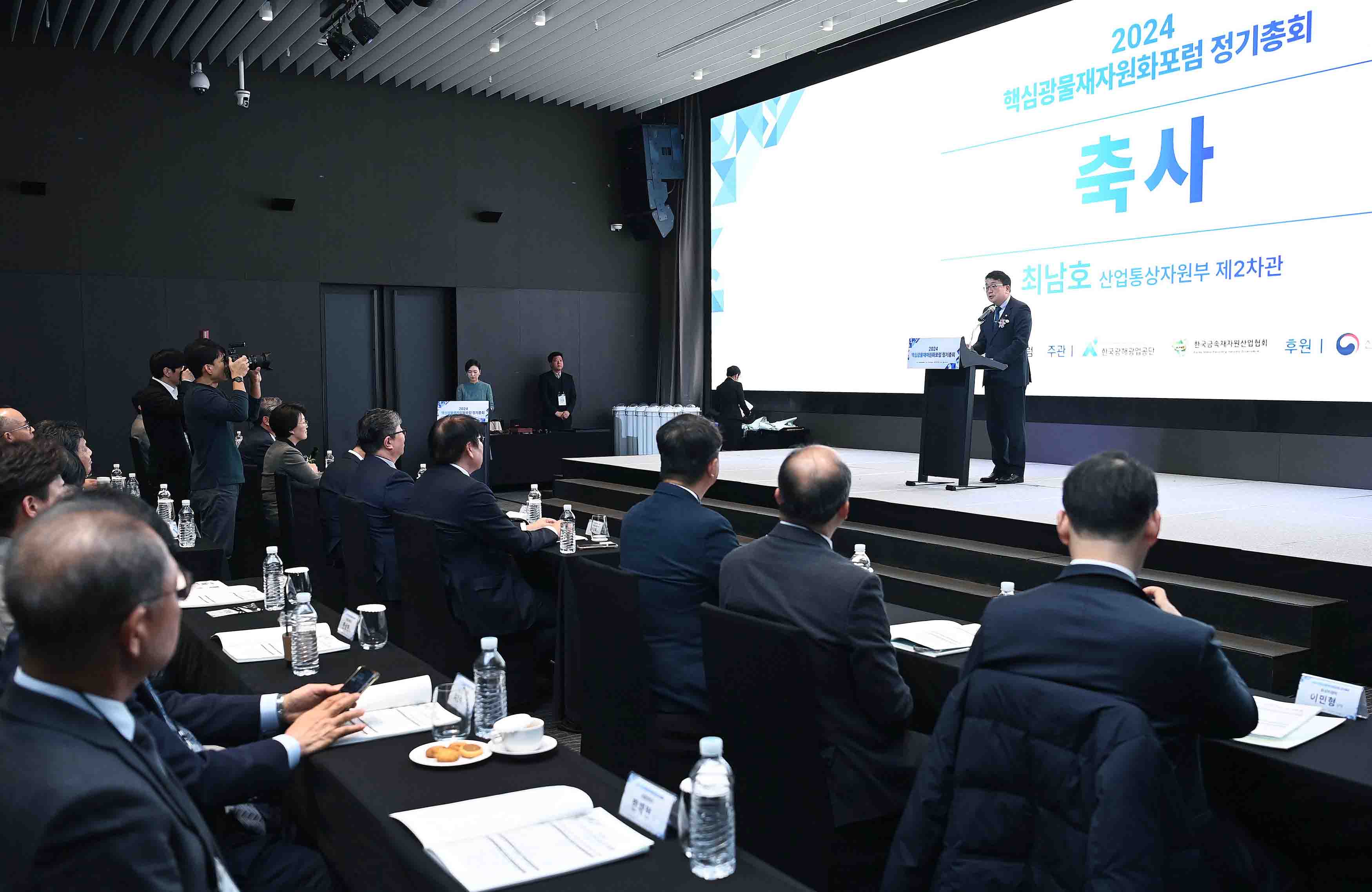 2024 핵심광물 재자원화포럼 정기총회 1