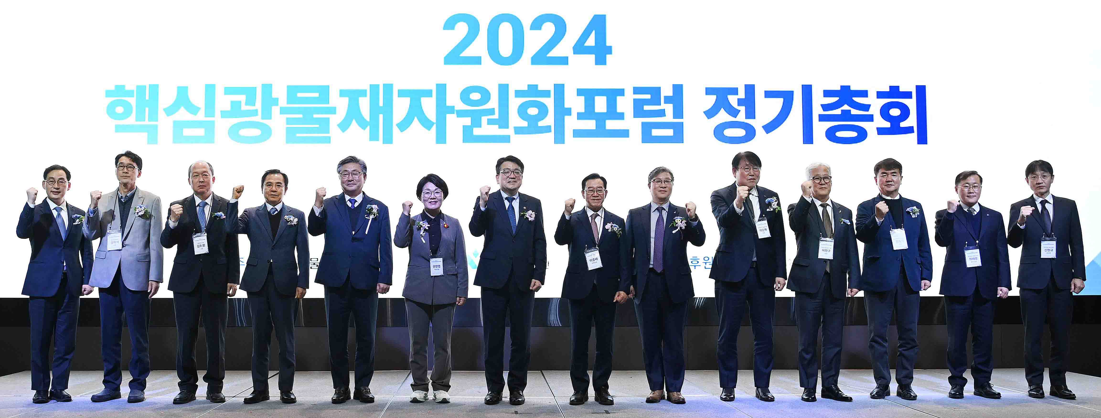 2024 핵심광물 재자원화포럼 정기총회 6