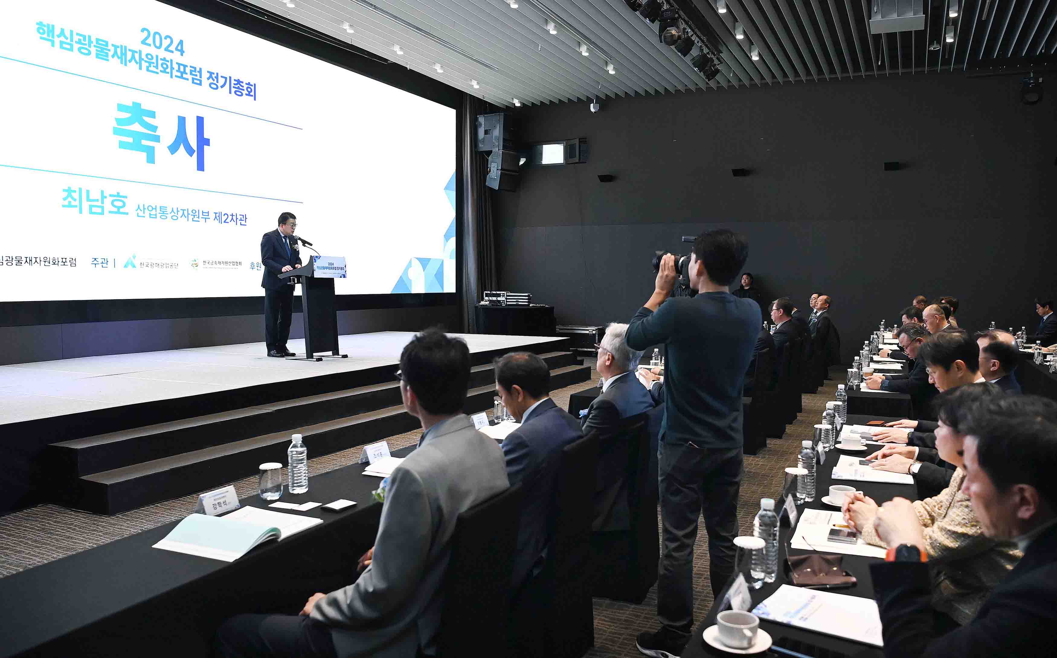 2024 핵심광물 재자원화포럼 정기총회 5