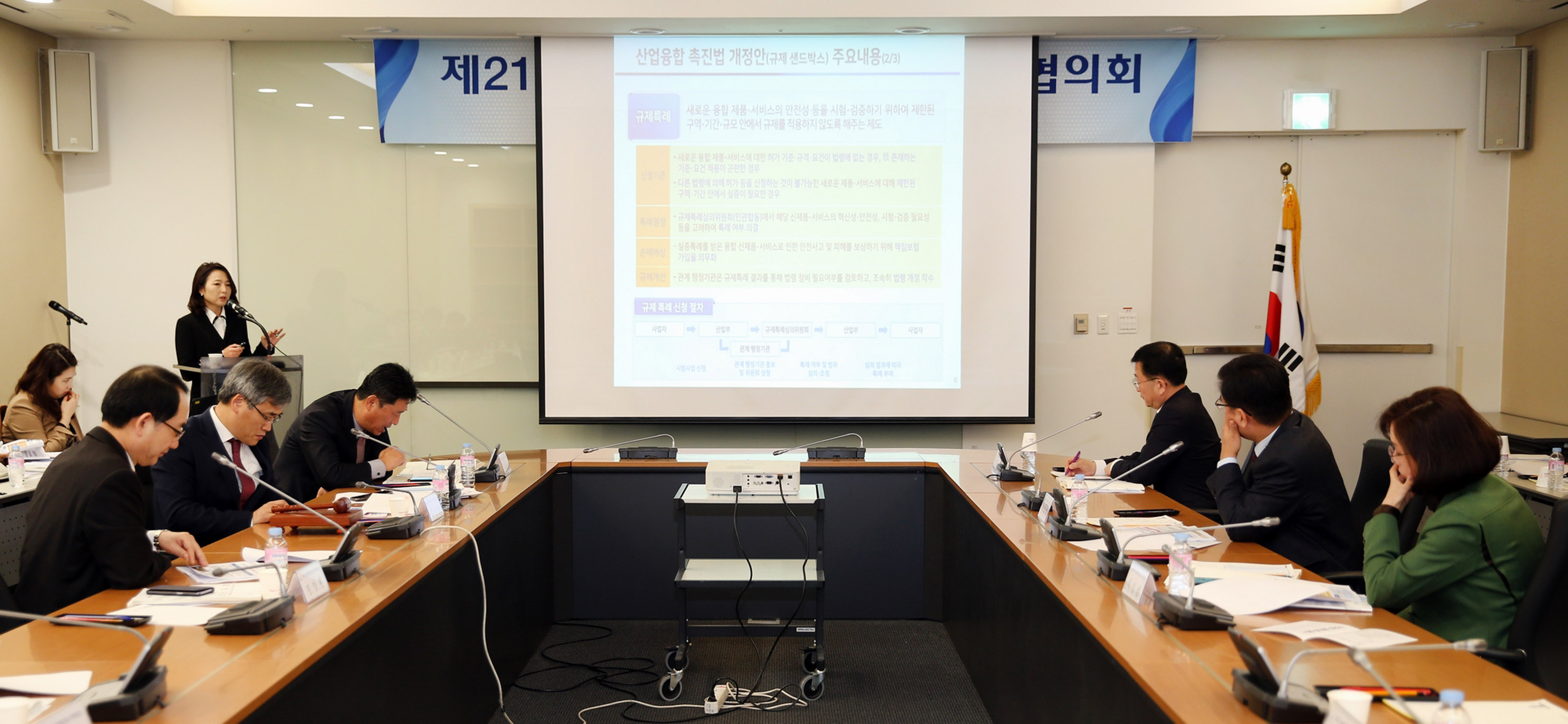 제21회 전국 경제자유구역청장협의회 개최 3