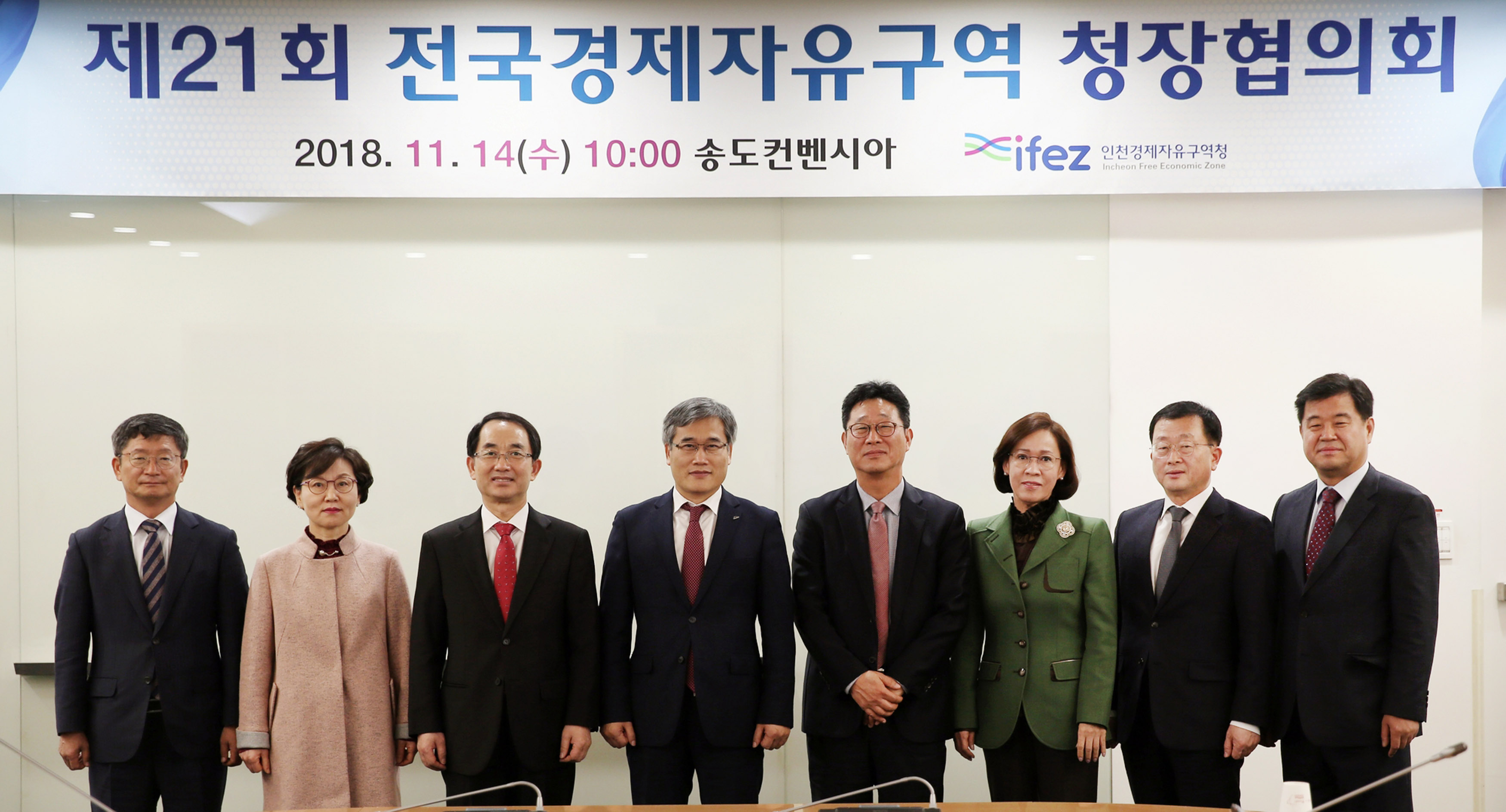 제21회 전국 경제자유구역청장협의회 개최 5