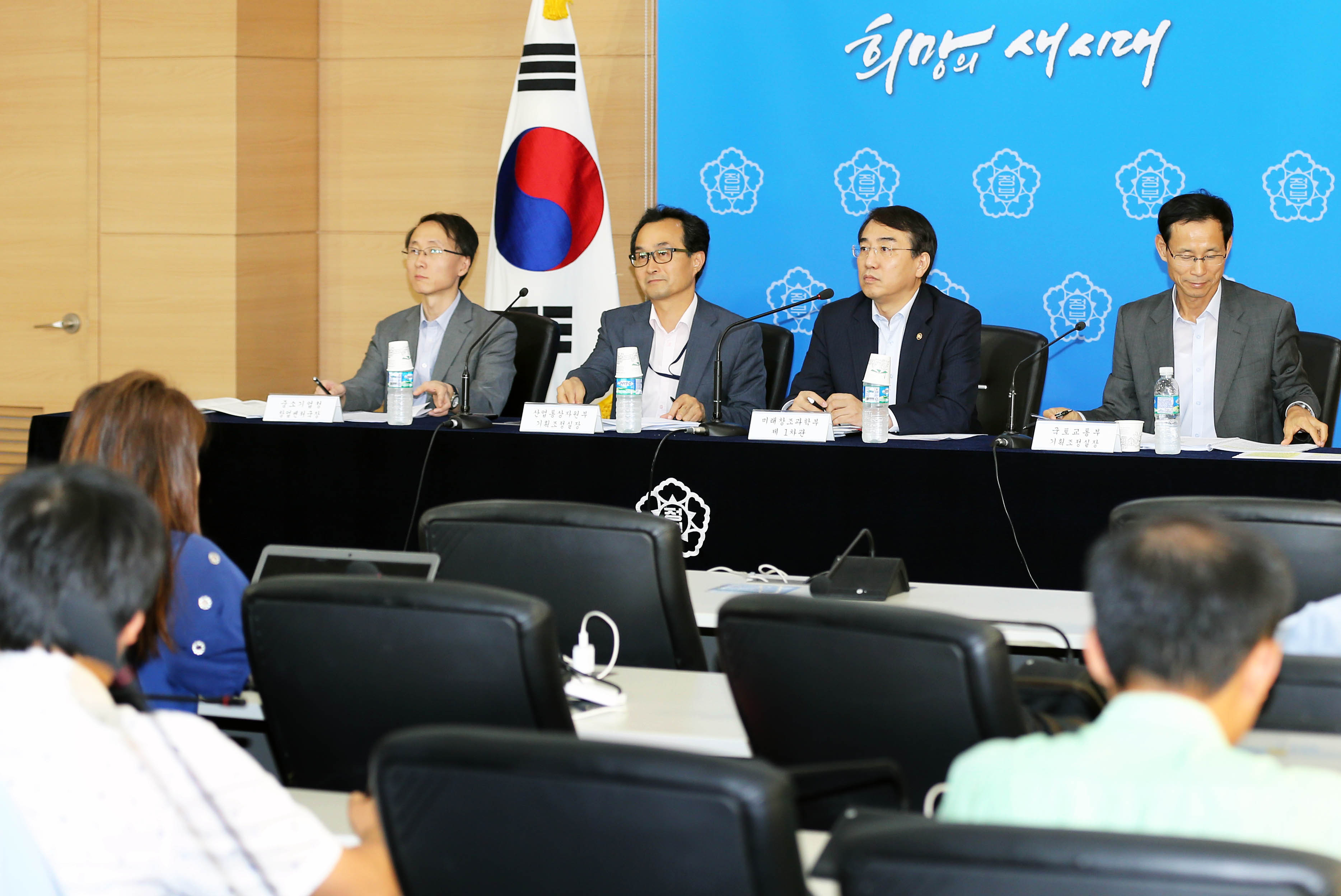 2016 경제혁신예산 관련 합동브리핑 3