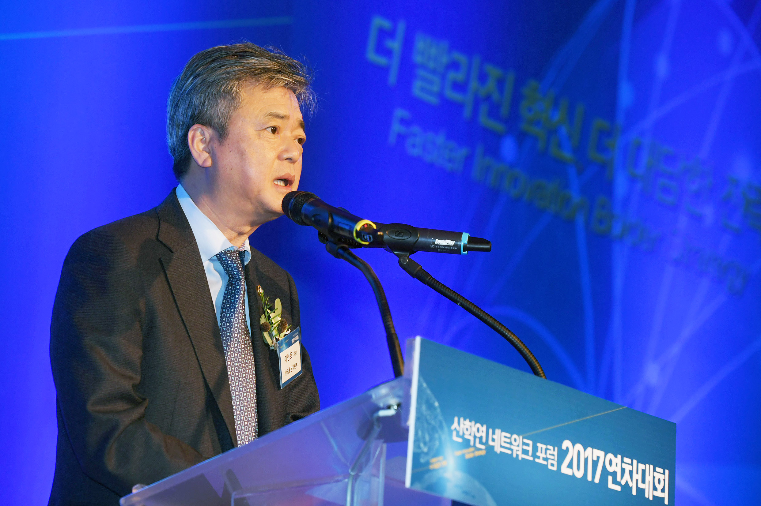 산학연 네트워크 포럼 연차대회 3