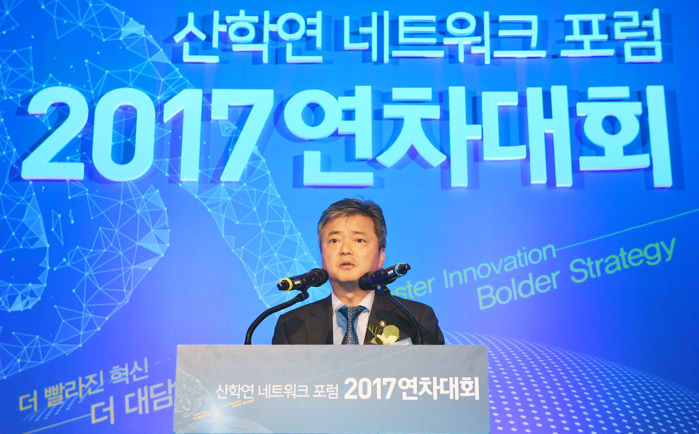 산학연 네트워크 포럼 연차대회 2