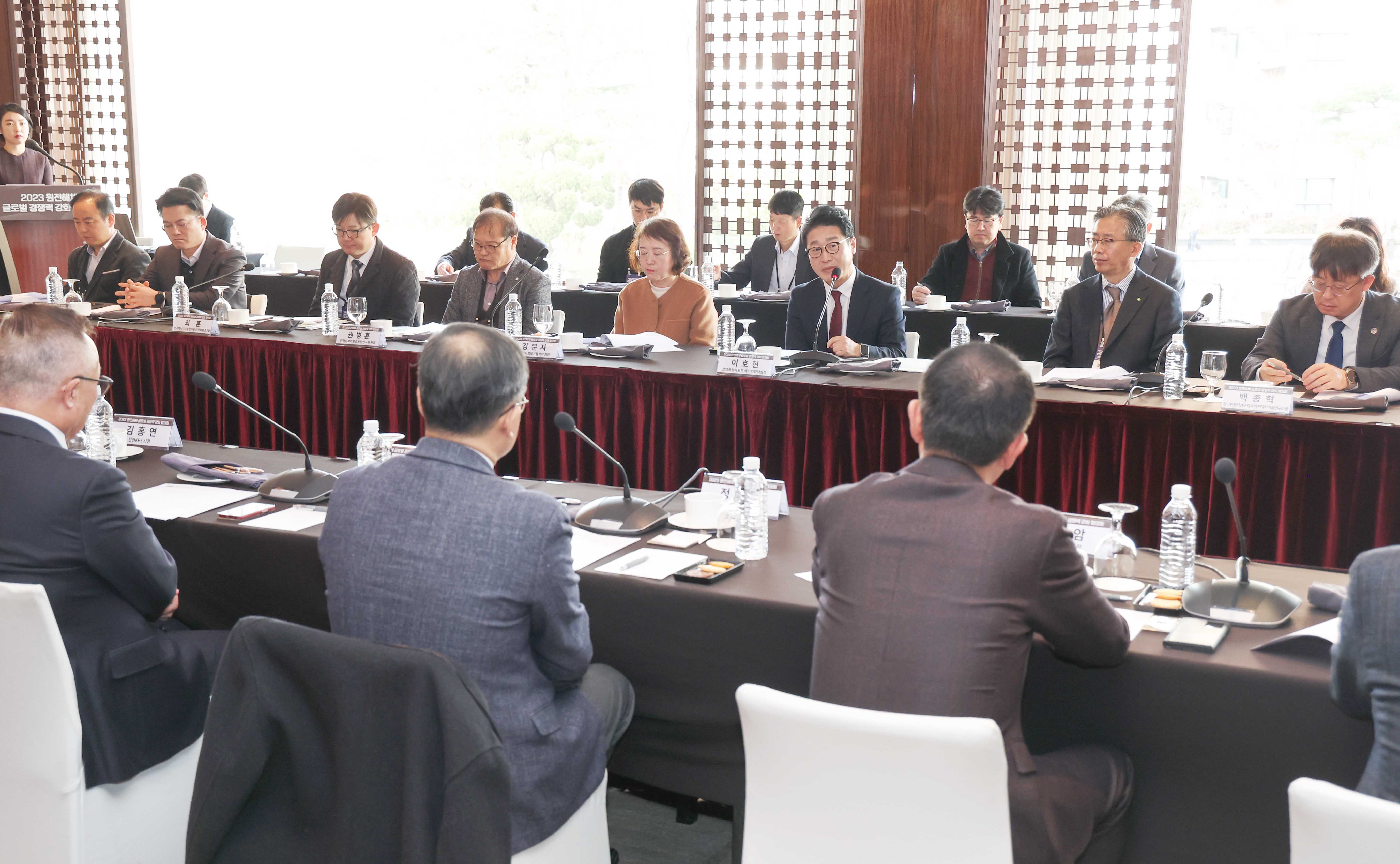 원전해체 글로벌 경쟁력 강화 협의회 4