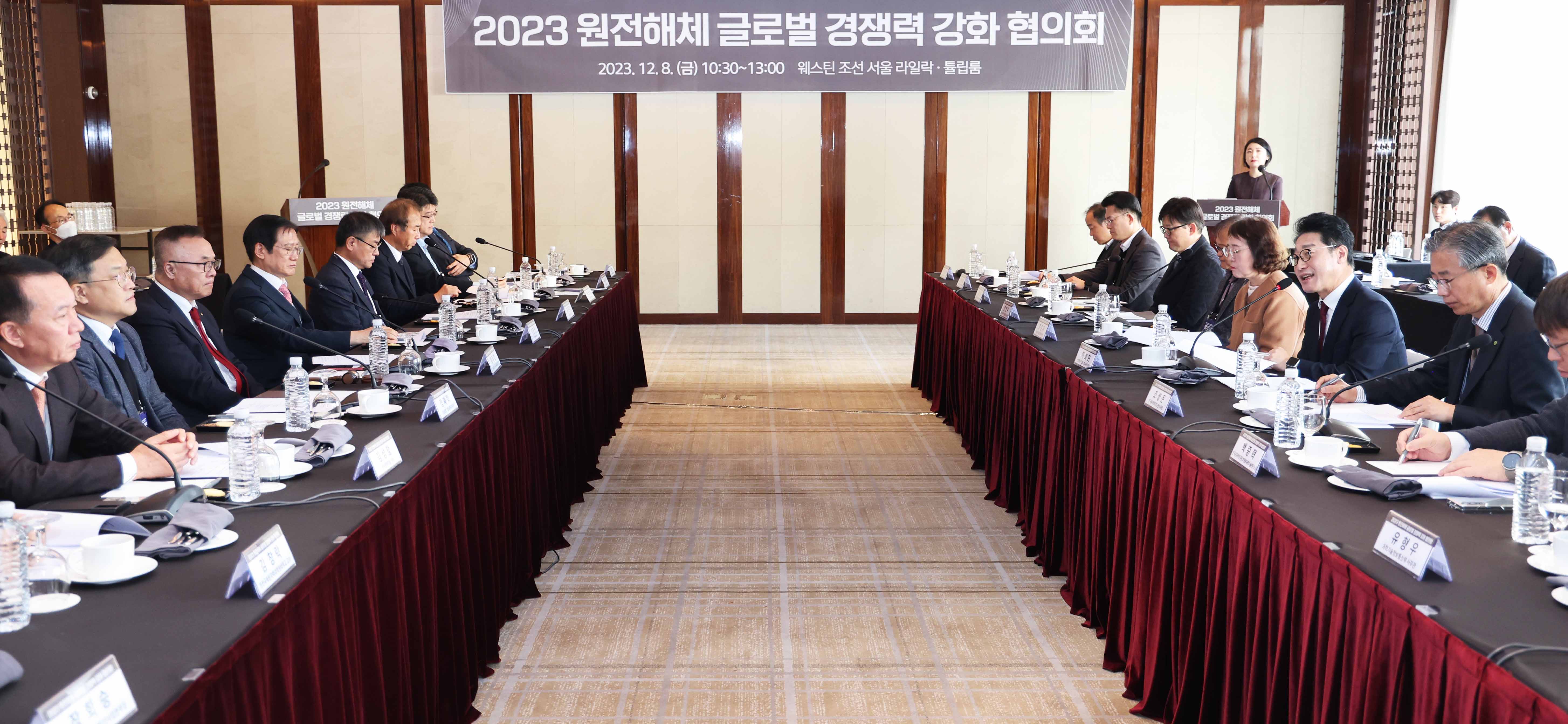 원전해체 글로벌 경쟁력 강화 협의회 1