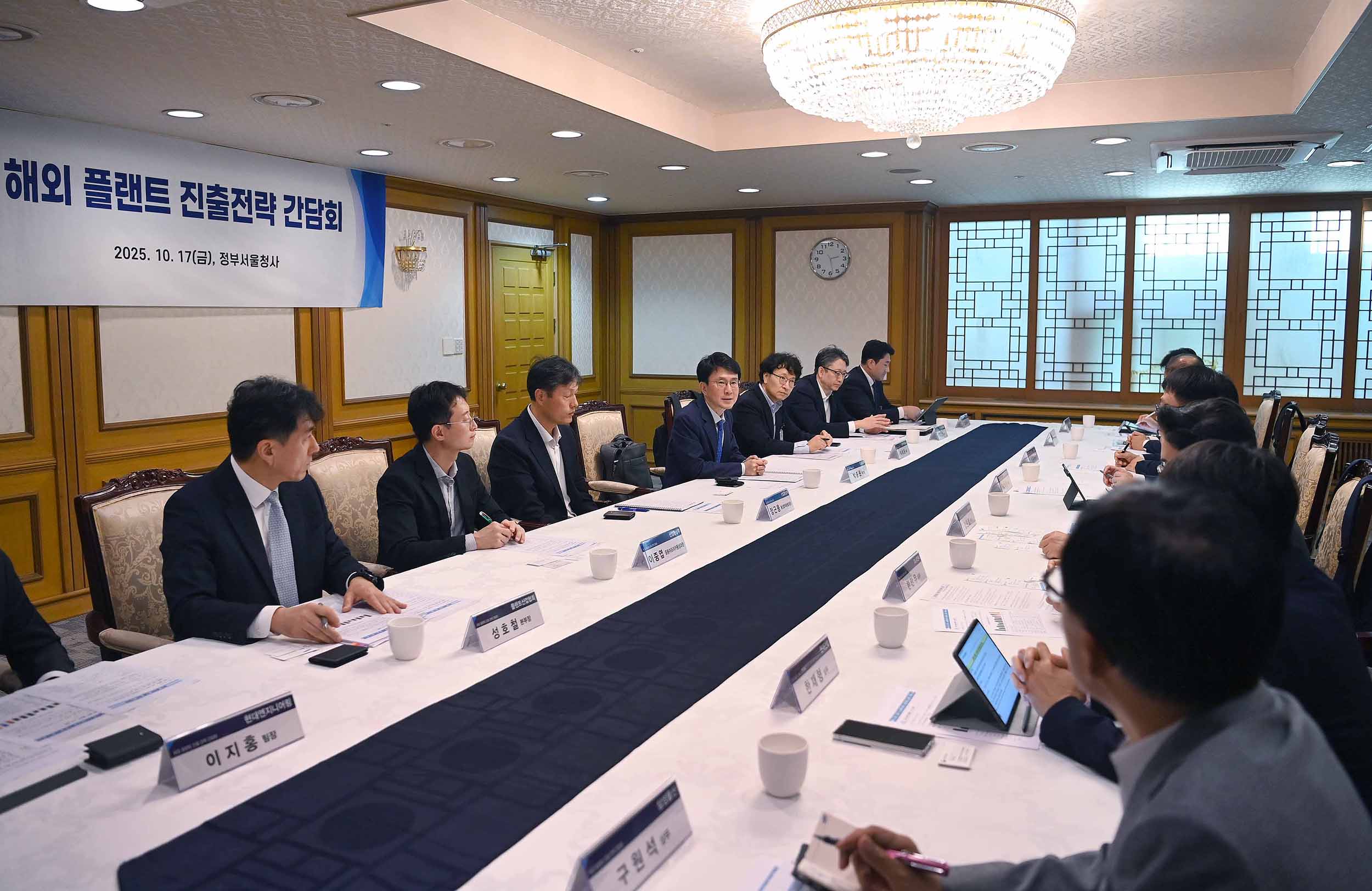 해외 플랜트 진출 전략 간담회 1