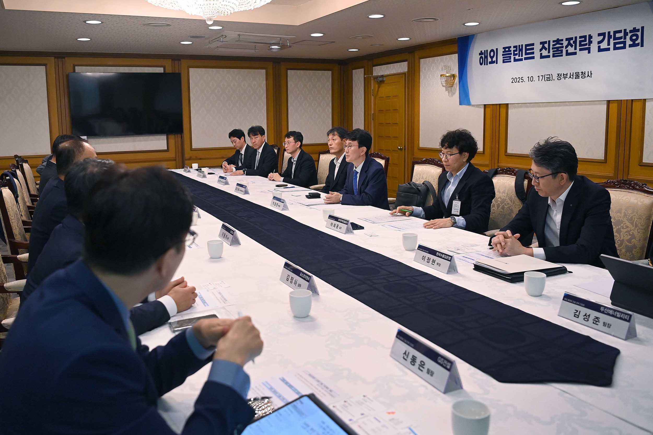 해외 플랜트 진출 전략 간담회 6