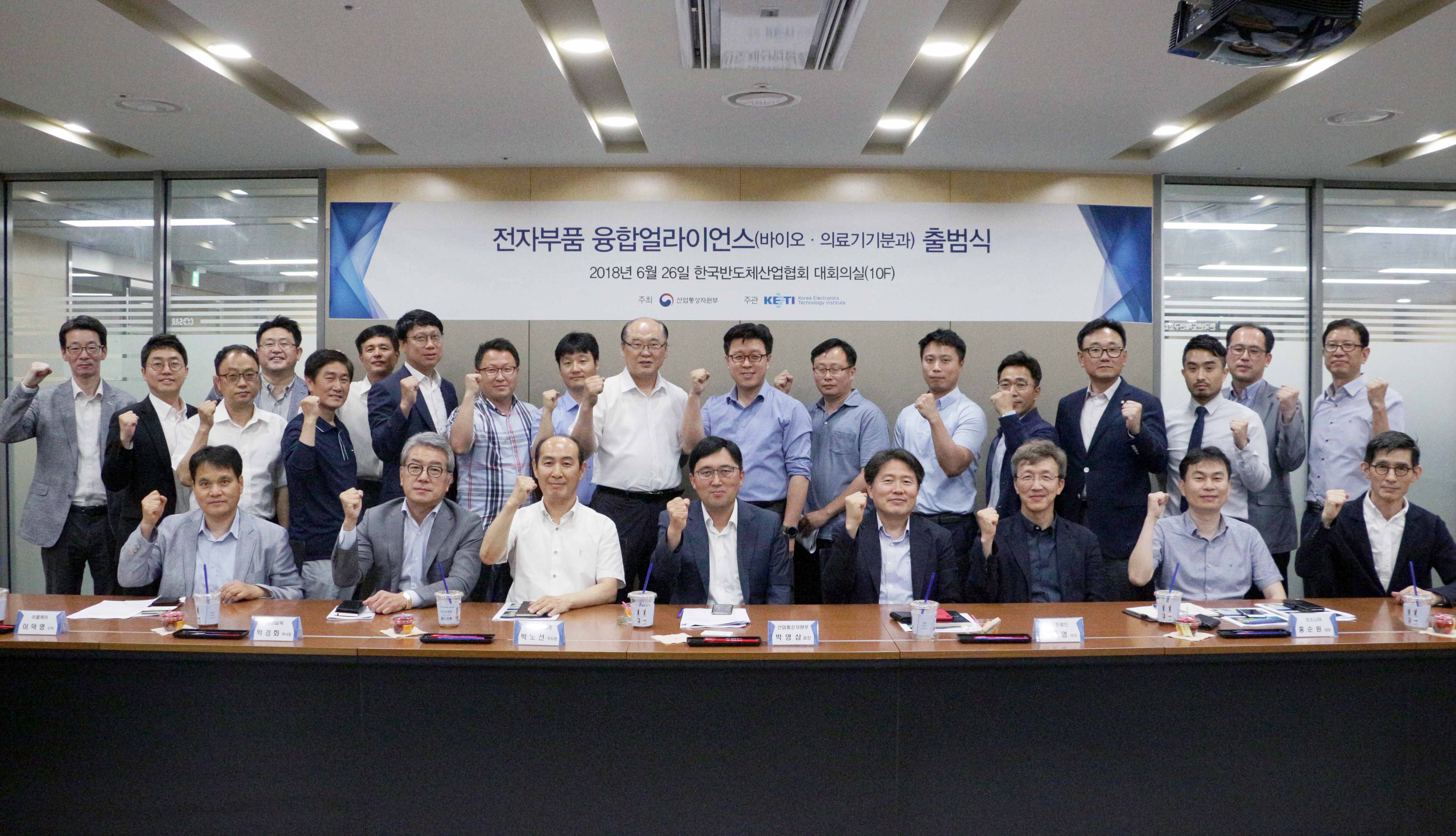 전자부품 융합 얼라이언스 출범식 및 간담회 3
