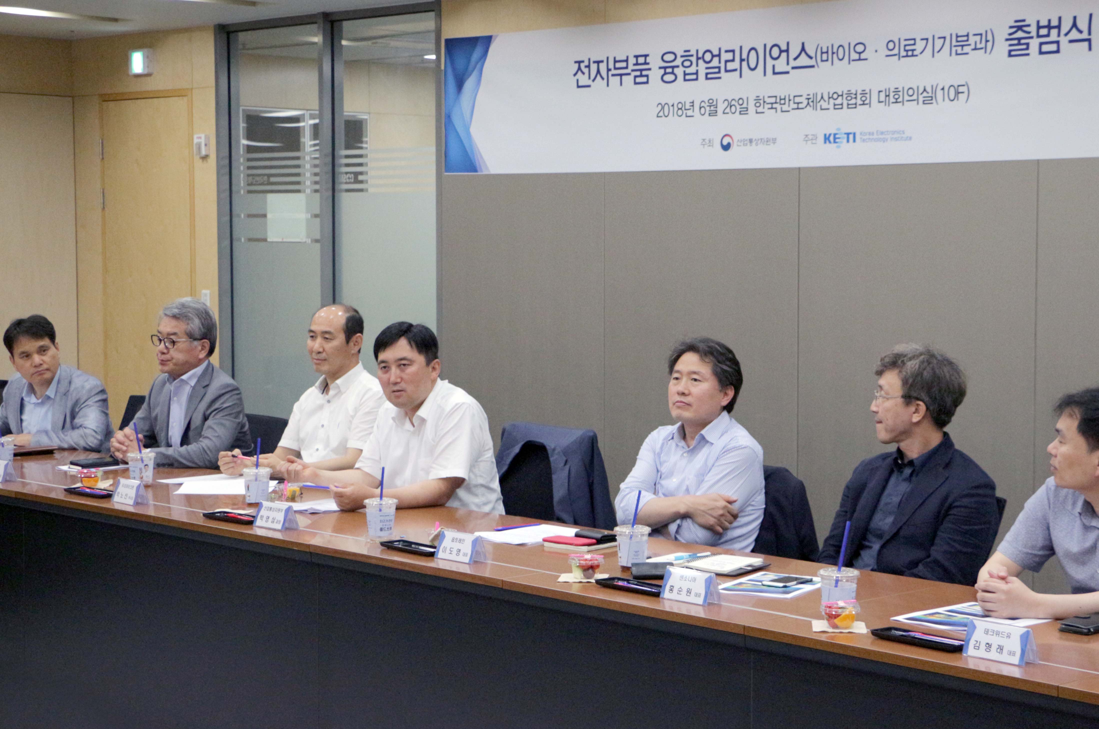 전자부품 융합 얼라이언스 출범식 및 간담회 2