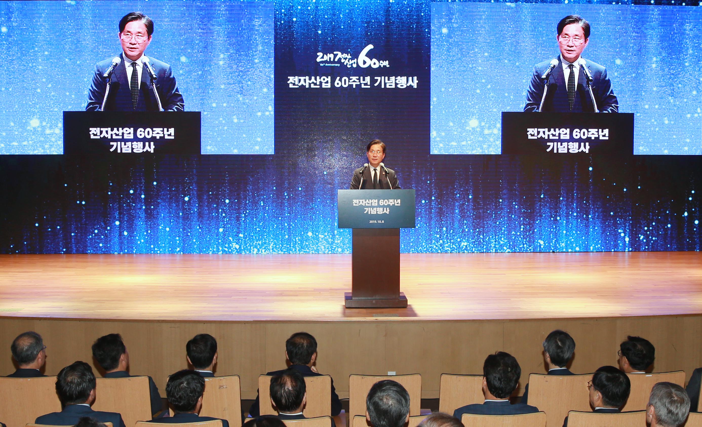 전자산업 60주년 기념식 3