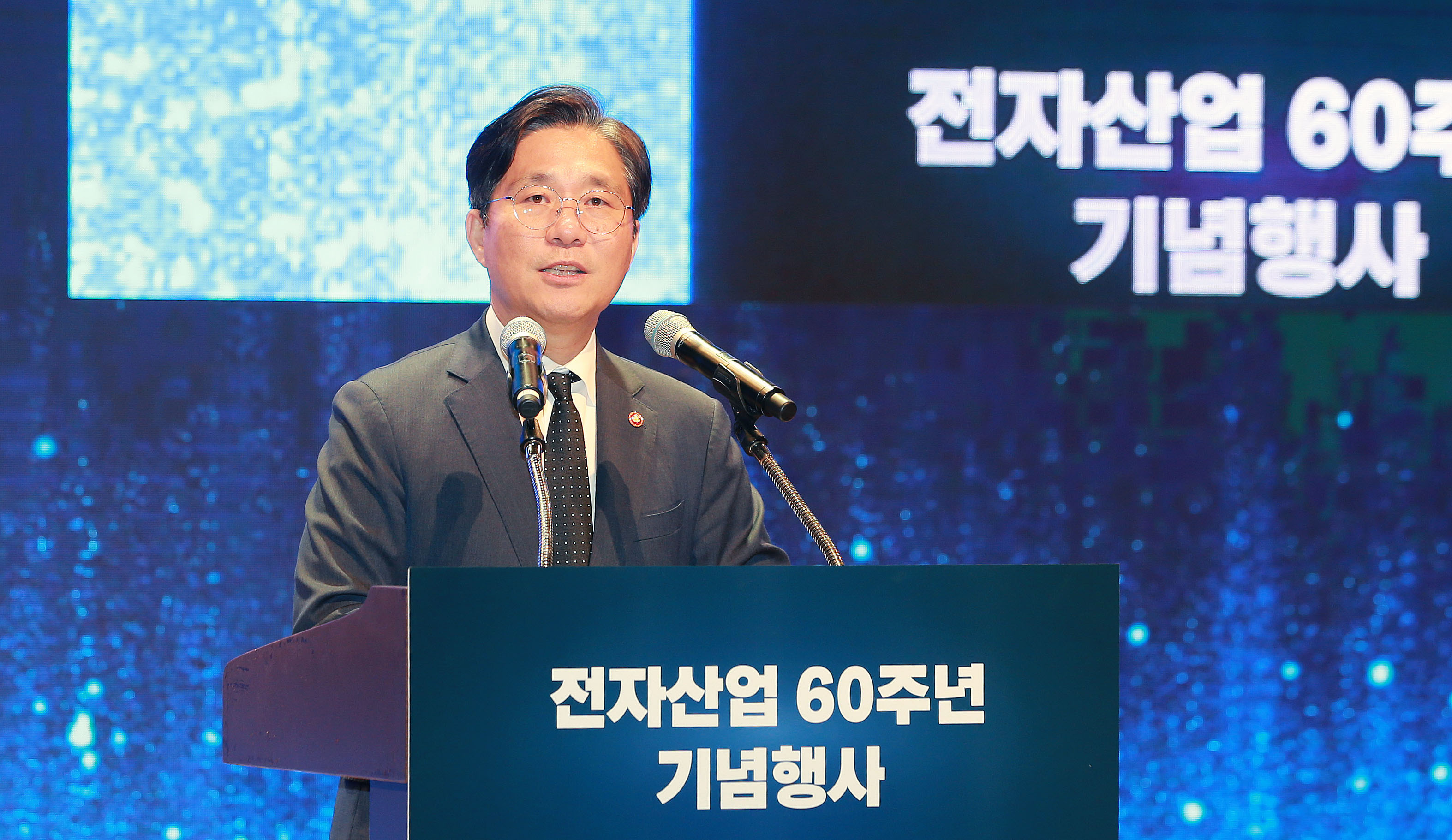 전자산업 60주년 기념식 2
