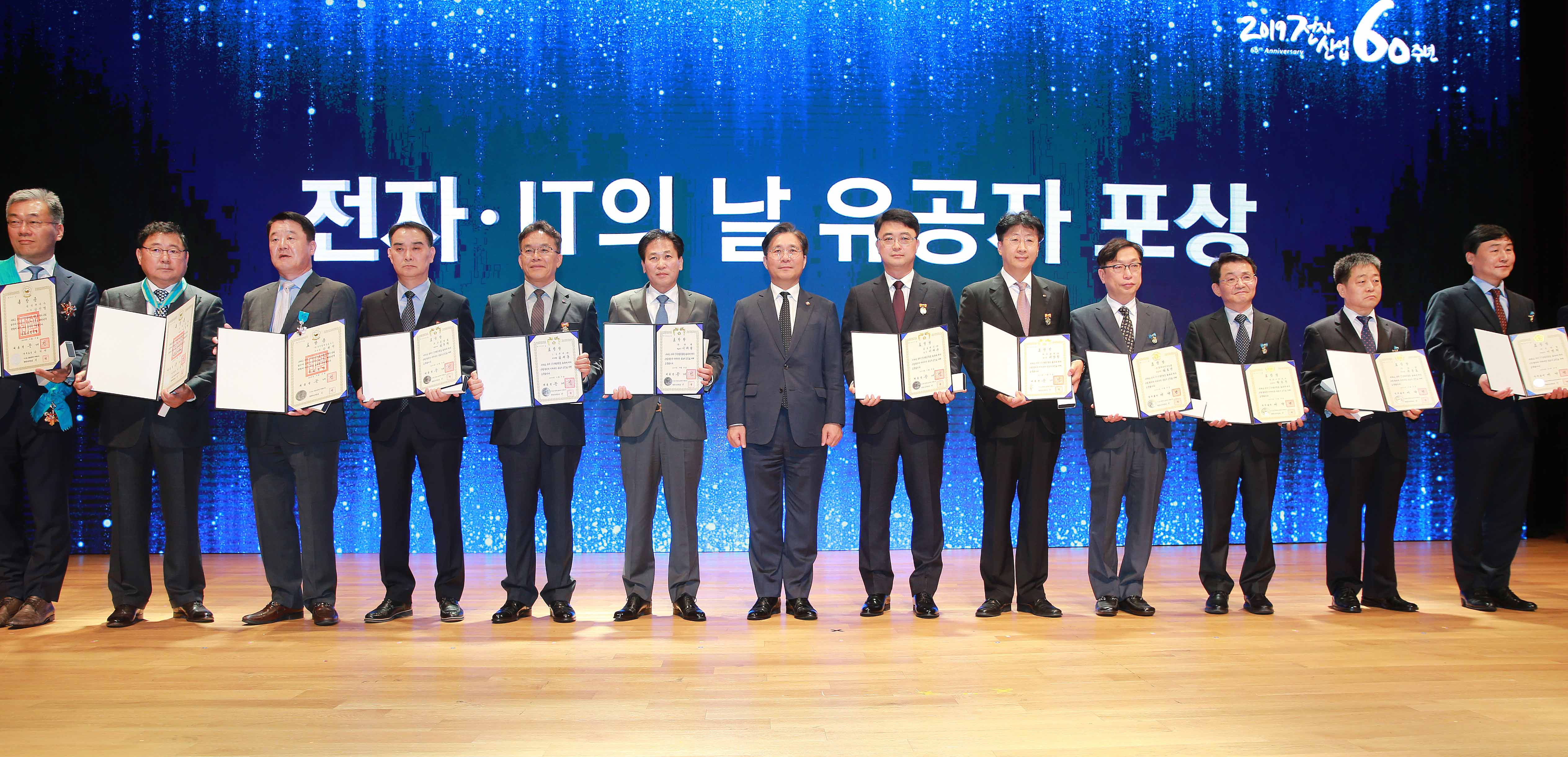 전자산업 60주년 기념식 1