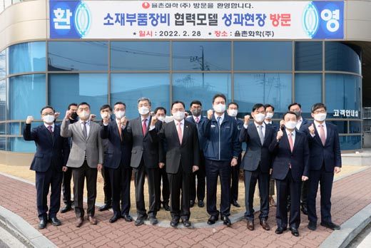 소부장 협력모델 성과현장인 율촌화학 방문 및 현장간담회 1