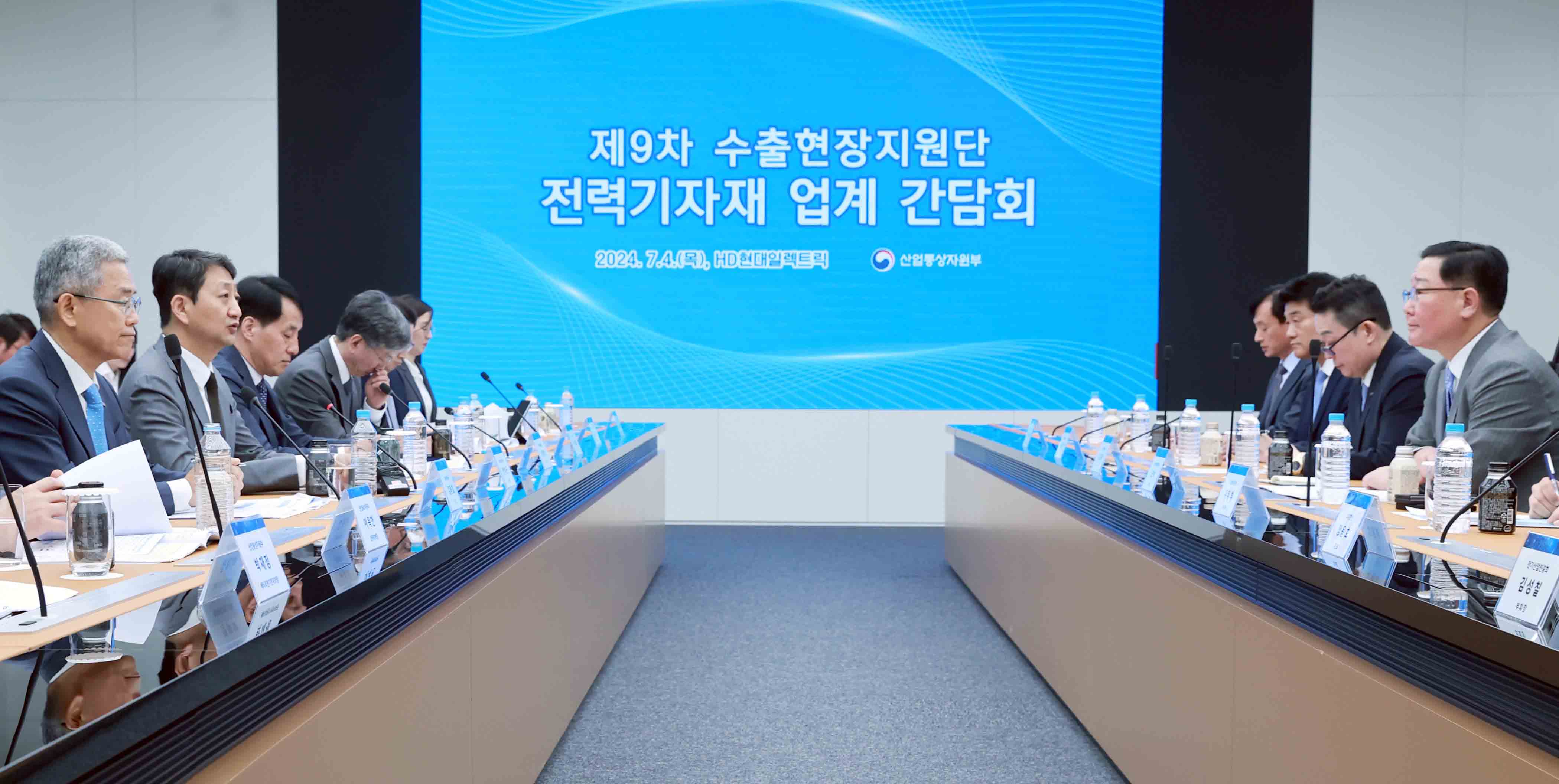 제9차 수출현장지원단 간담회 개최 1