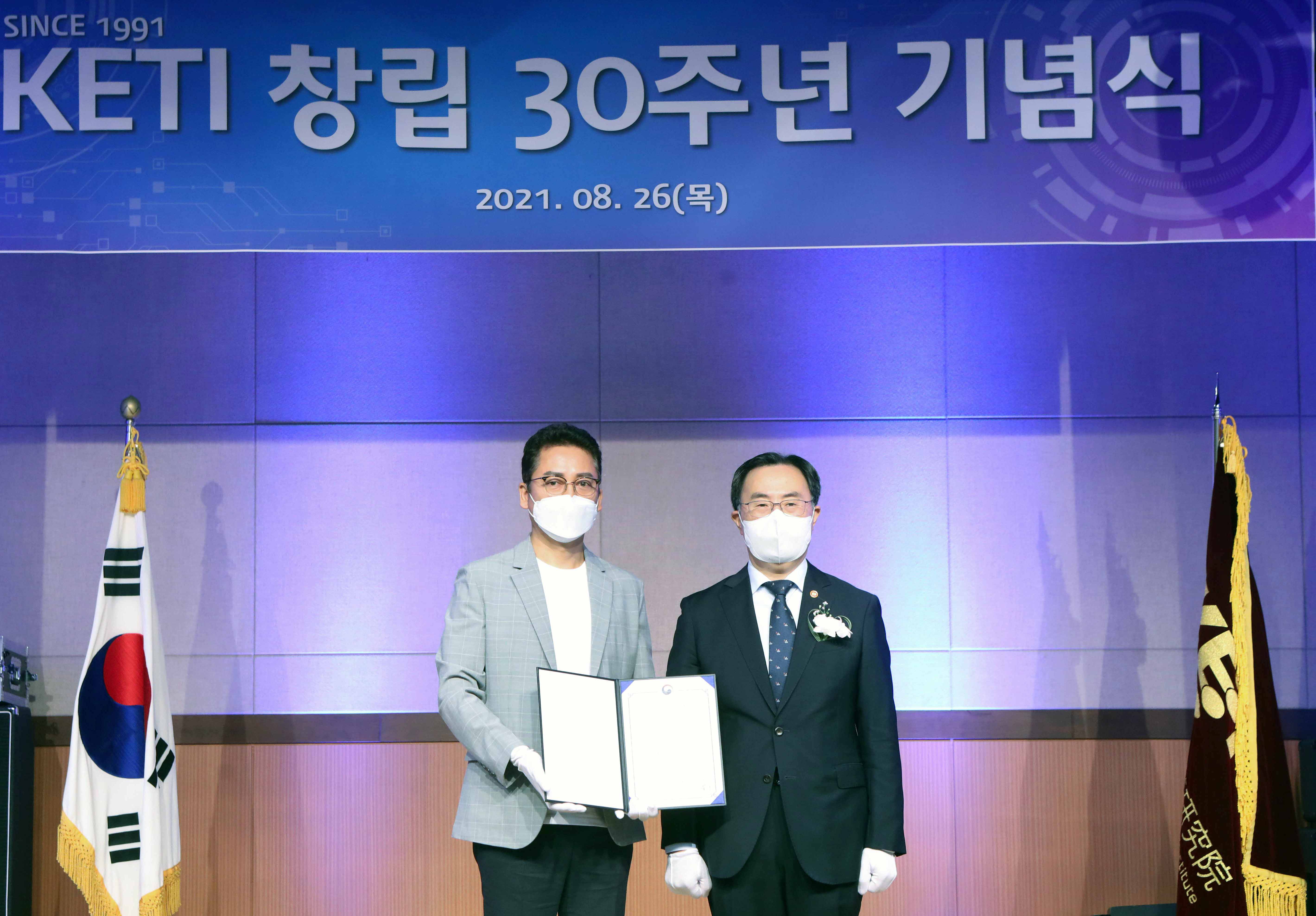 한국전자기술연구원 창립 30주년 기념식 4