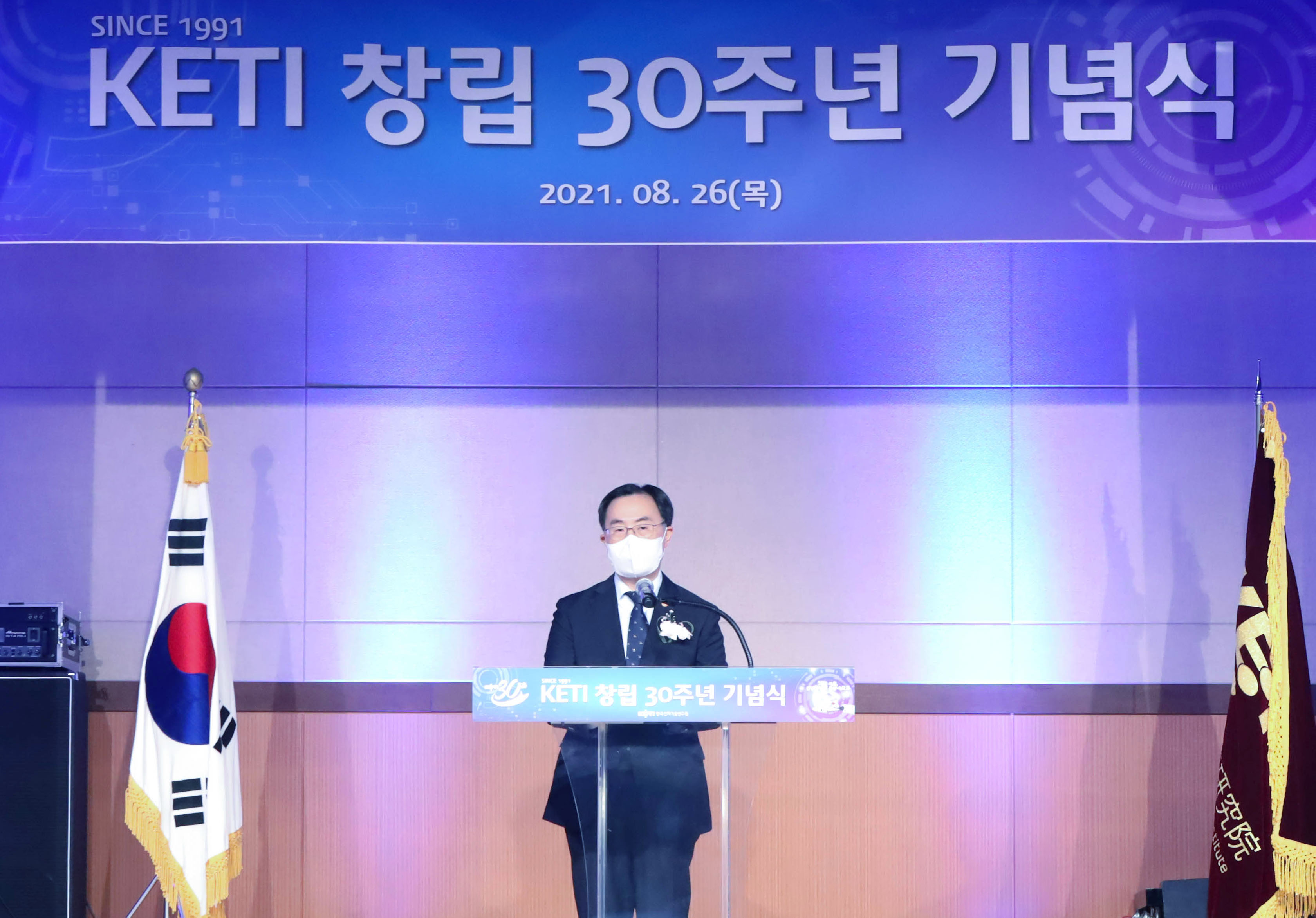 한국전자기술연구원 창립 30주년 기념식 2
