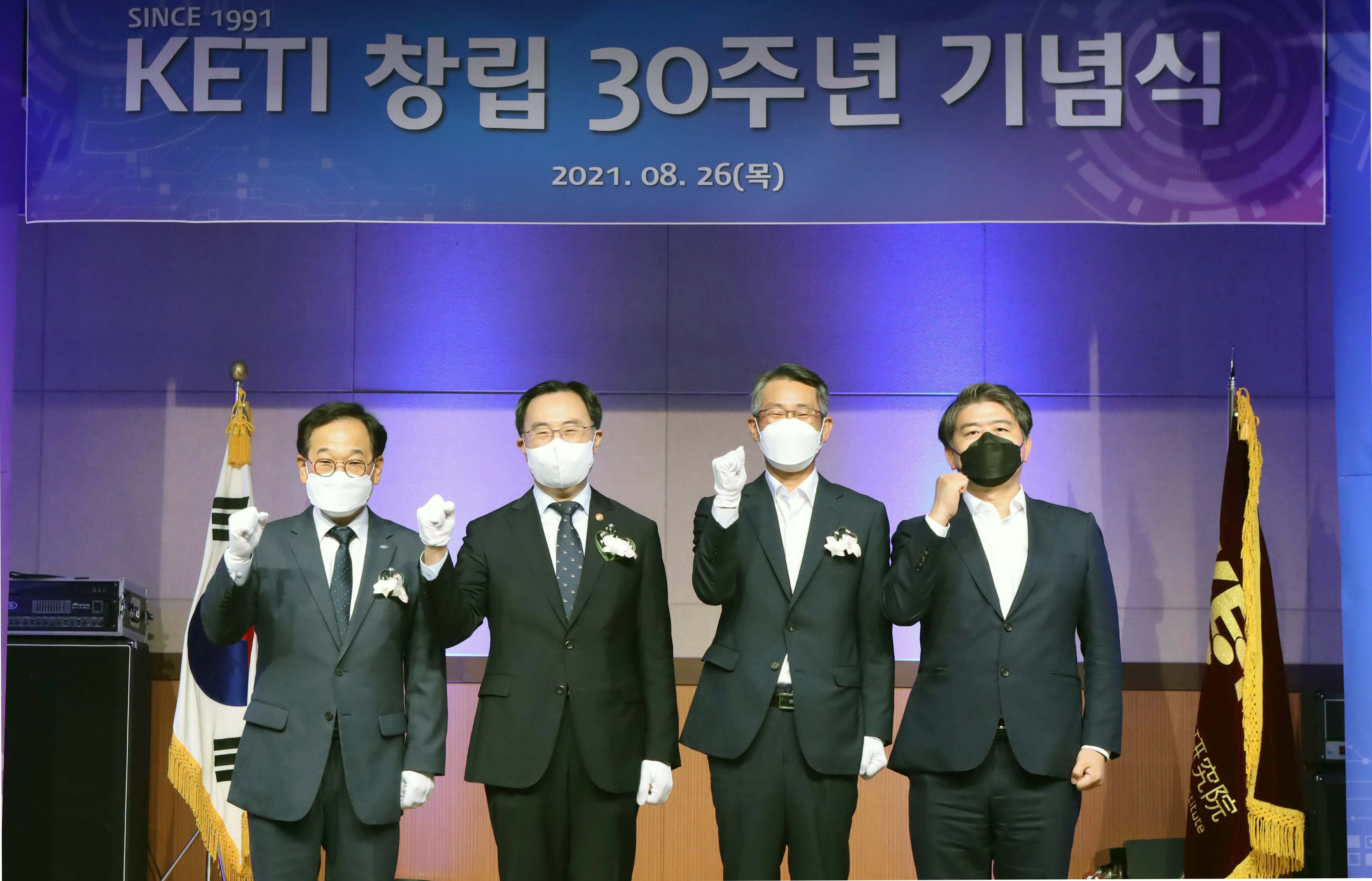 한국전자기술연구원 창립 30주년 기념식 6