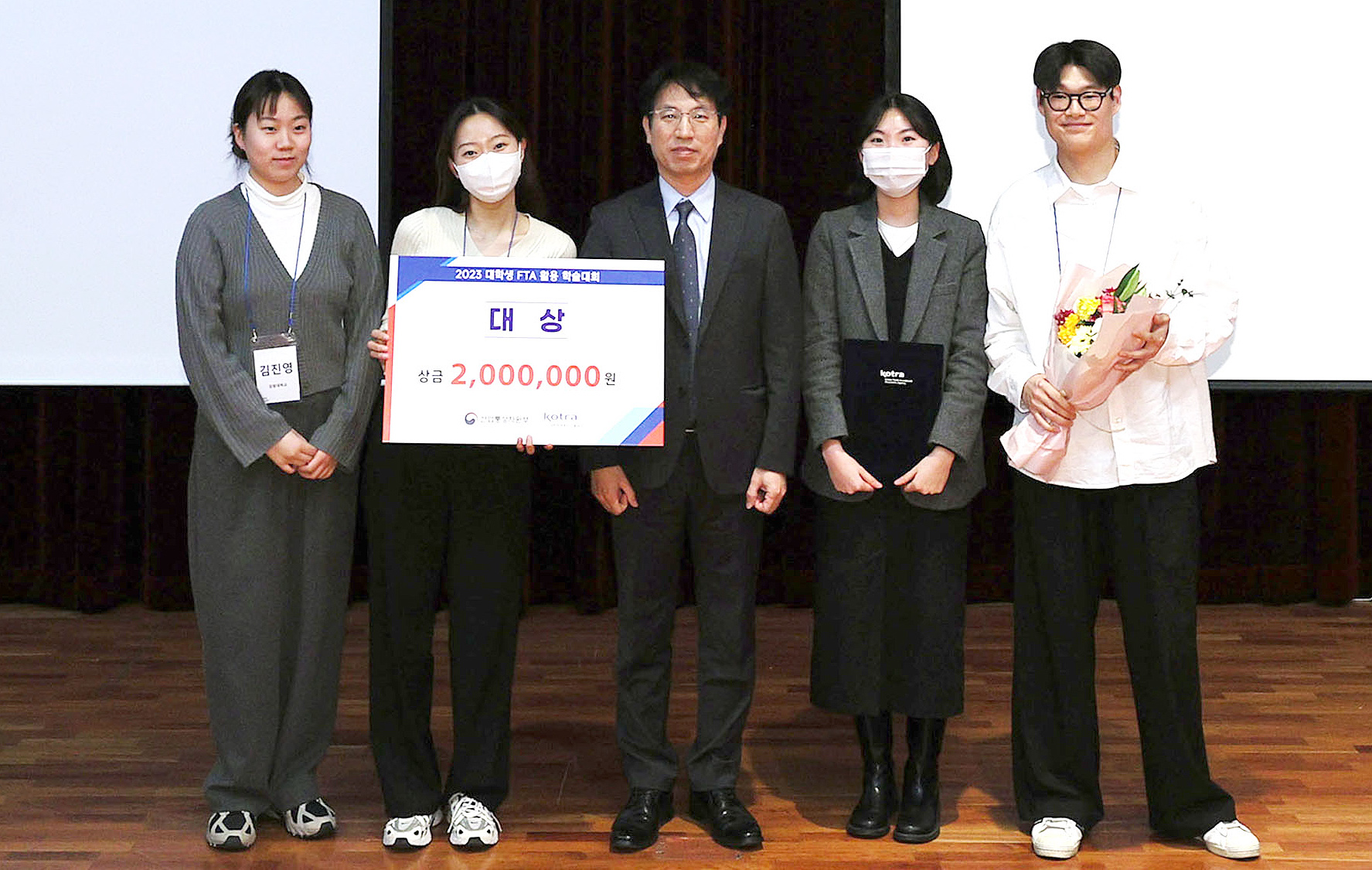 2023년 대학생 자유무역협정(FTA) 활용 학술대회 시상식 4