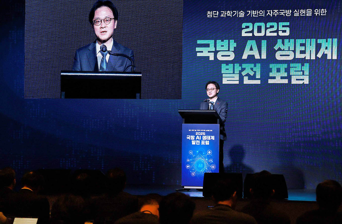 국방 AI 생태계 발전포럼 4