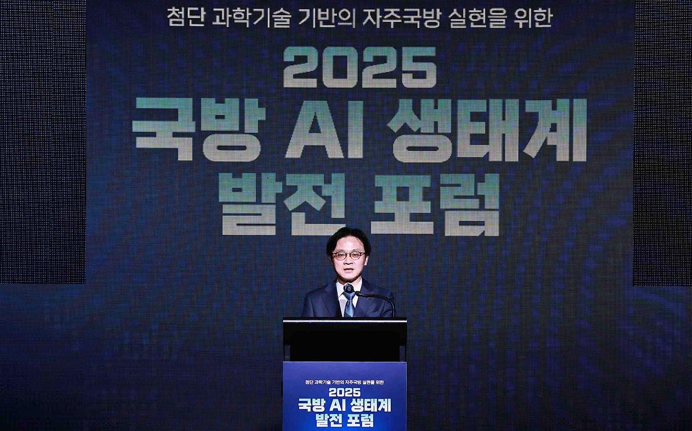 국방 AI 생태계 발전포럼 3