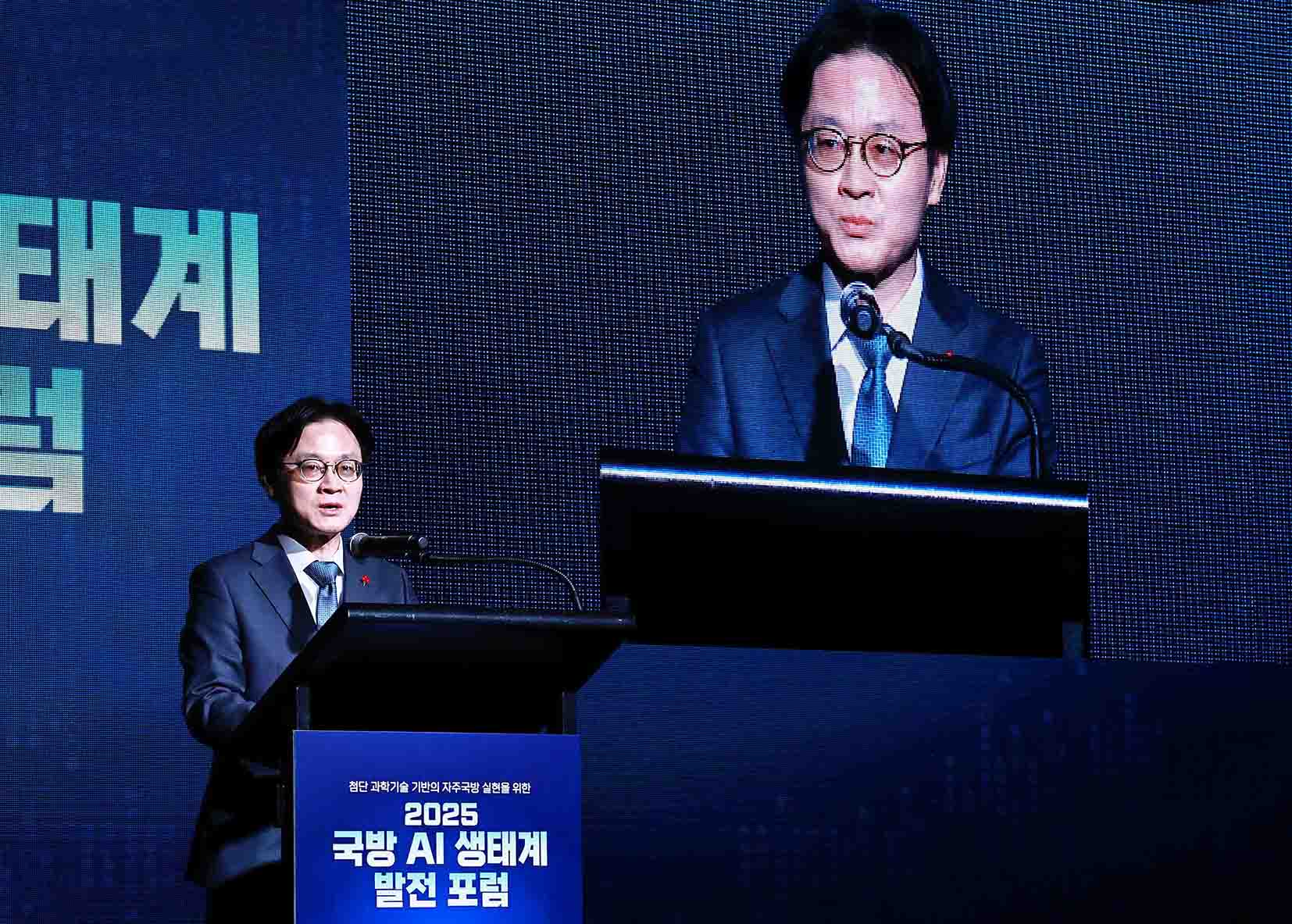 국방 AI 생태계 발전포럼 2