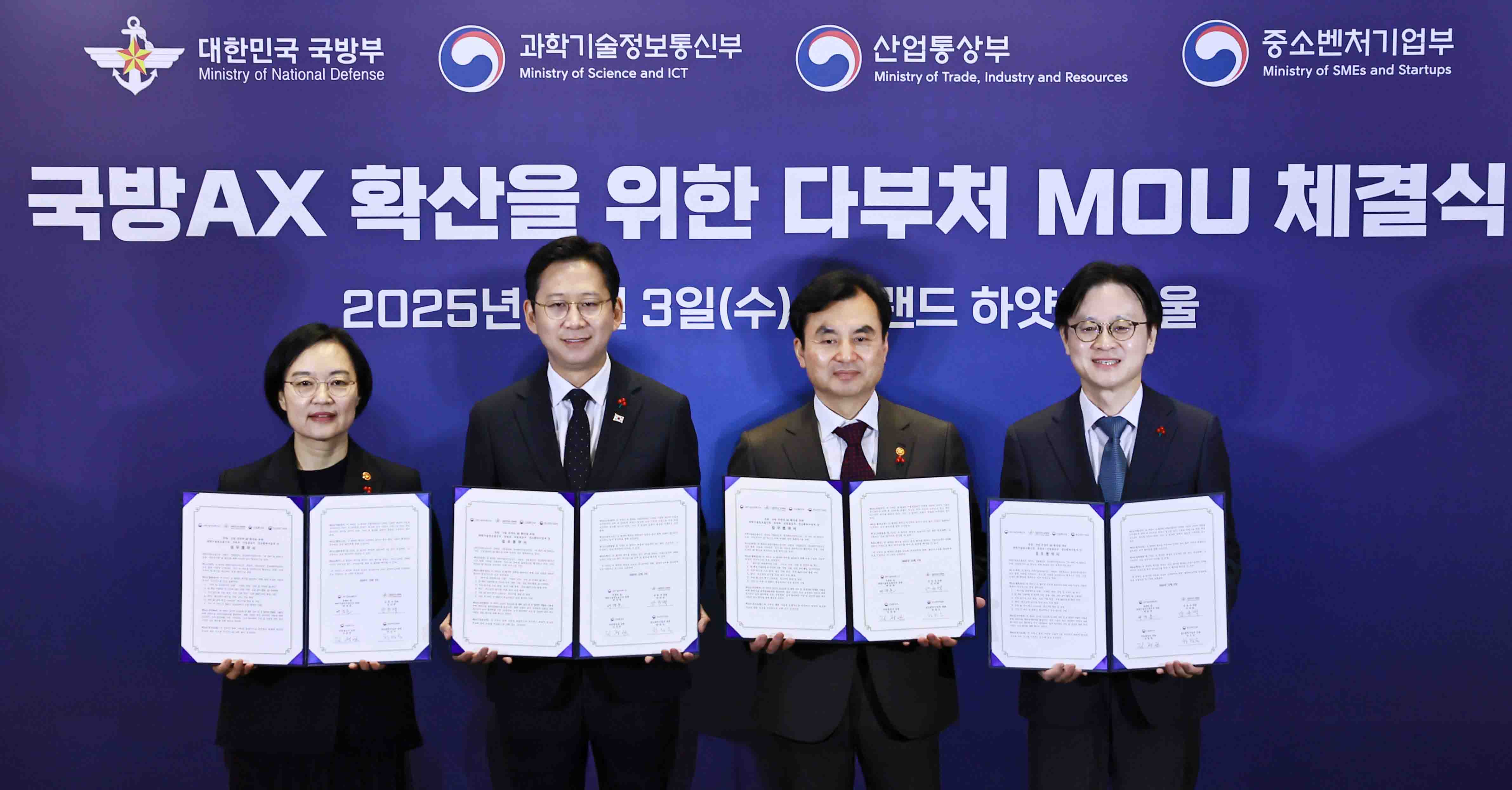 국방 AI 생태계 발전포럼 6