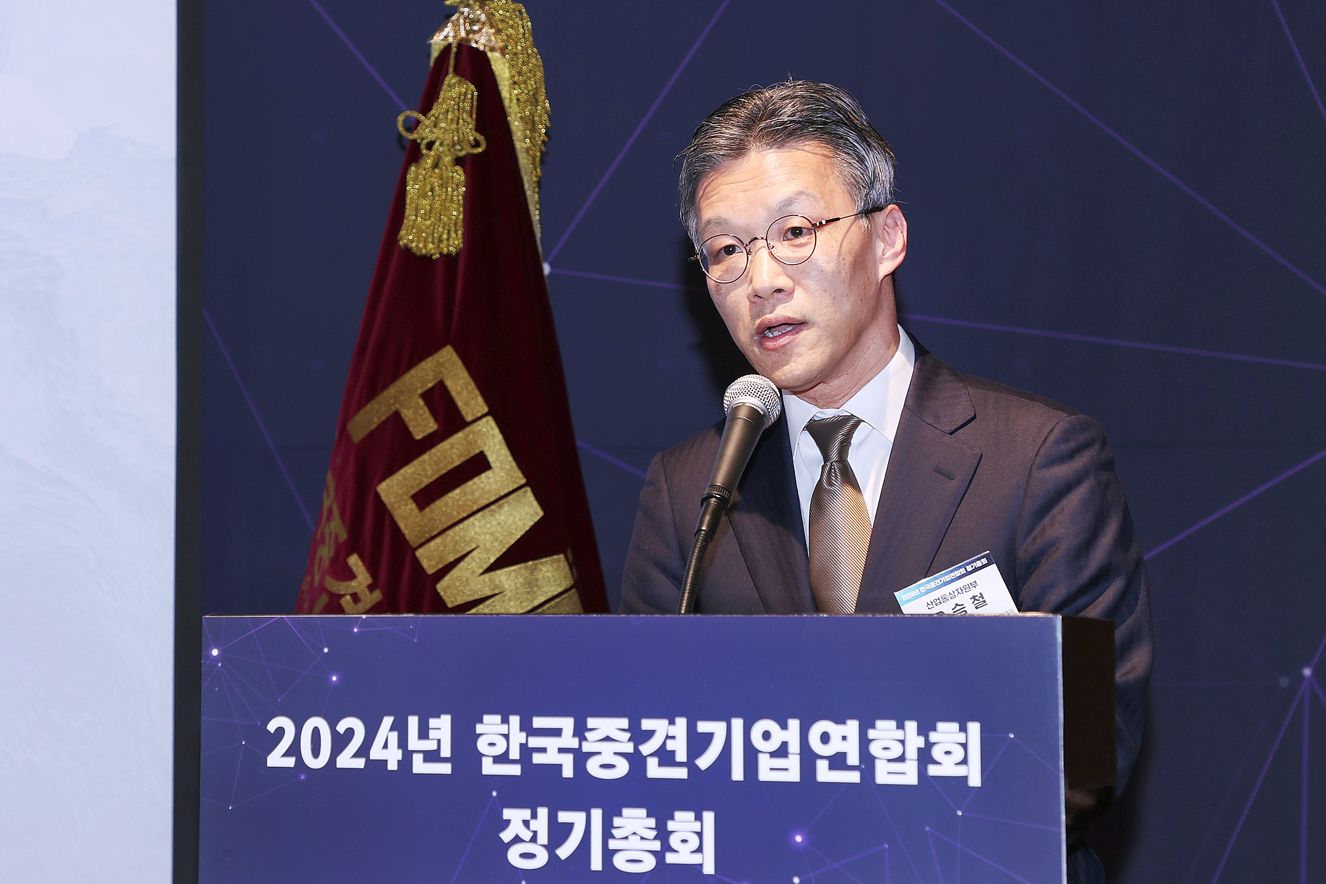 한국중견기업연합회 정기총회 2