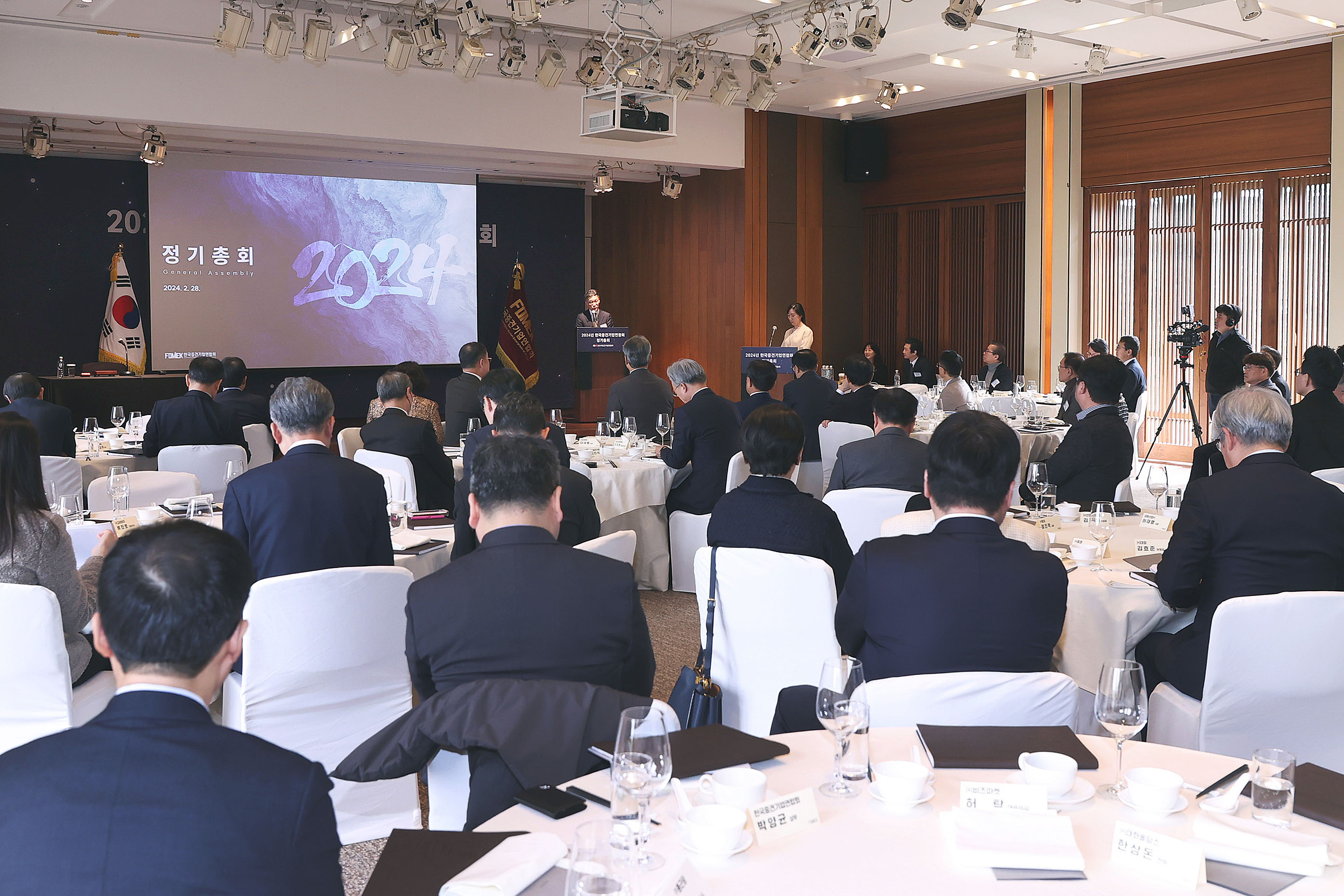 한국중견기업연합회 정기총회 1