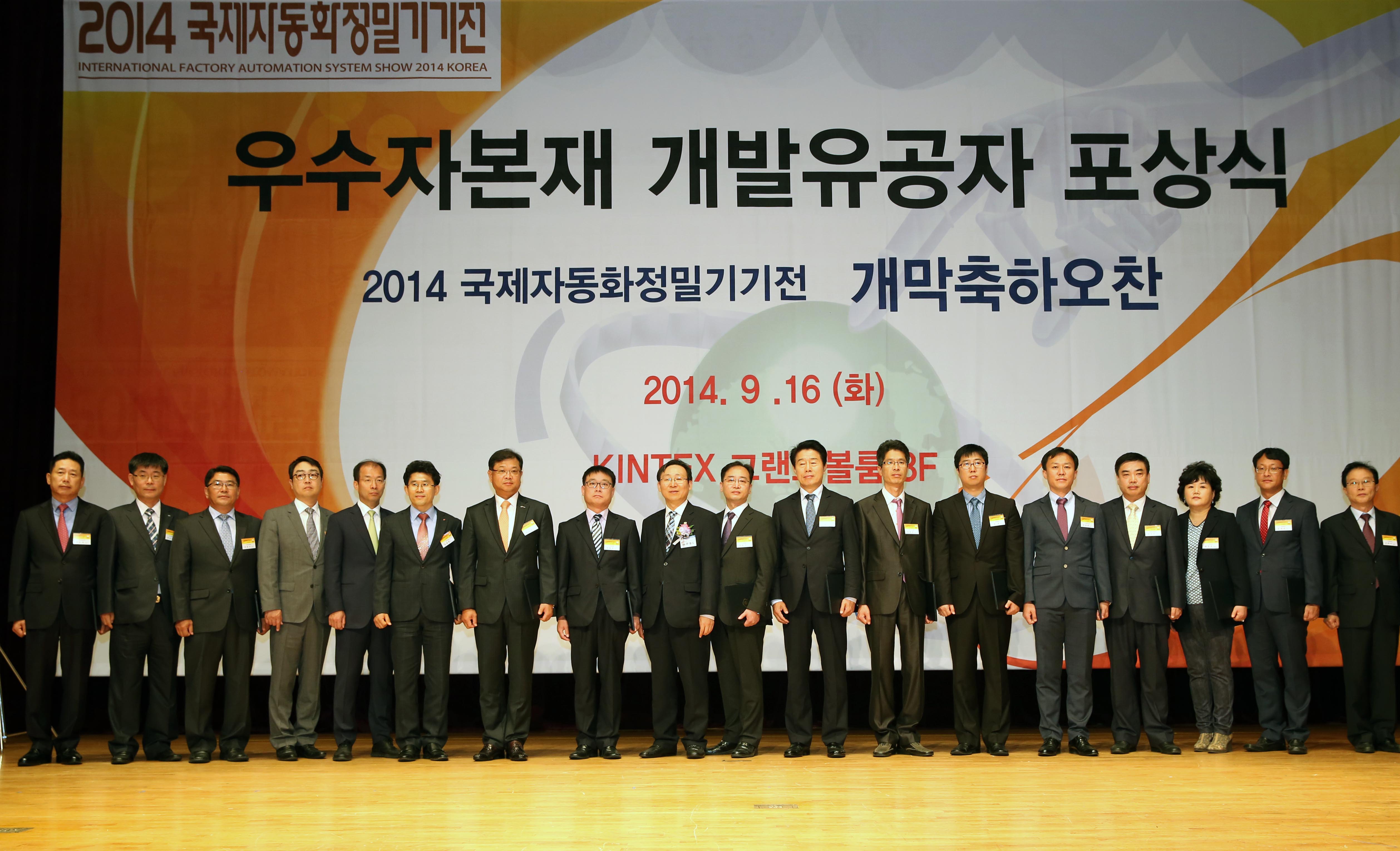 2014 국제자동화정밀기기전 5