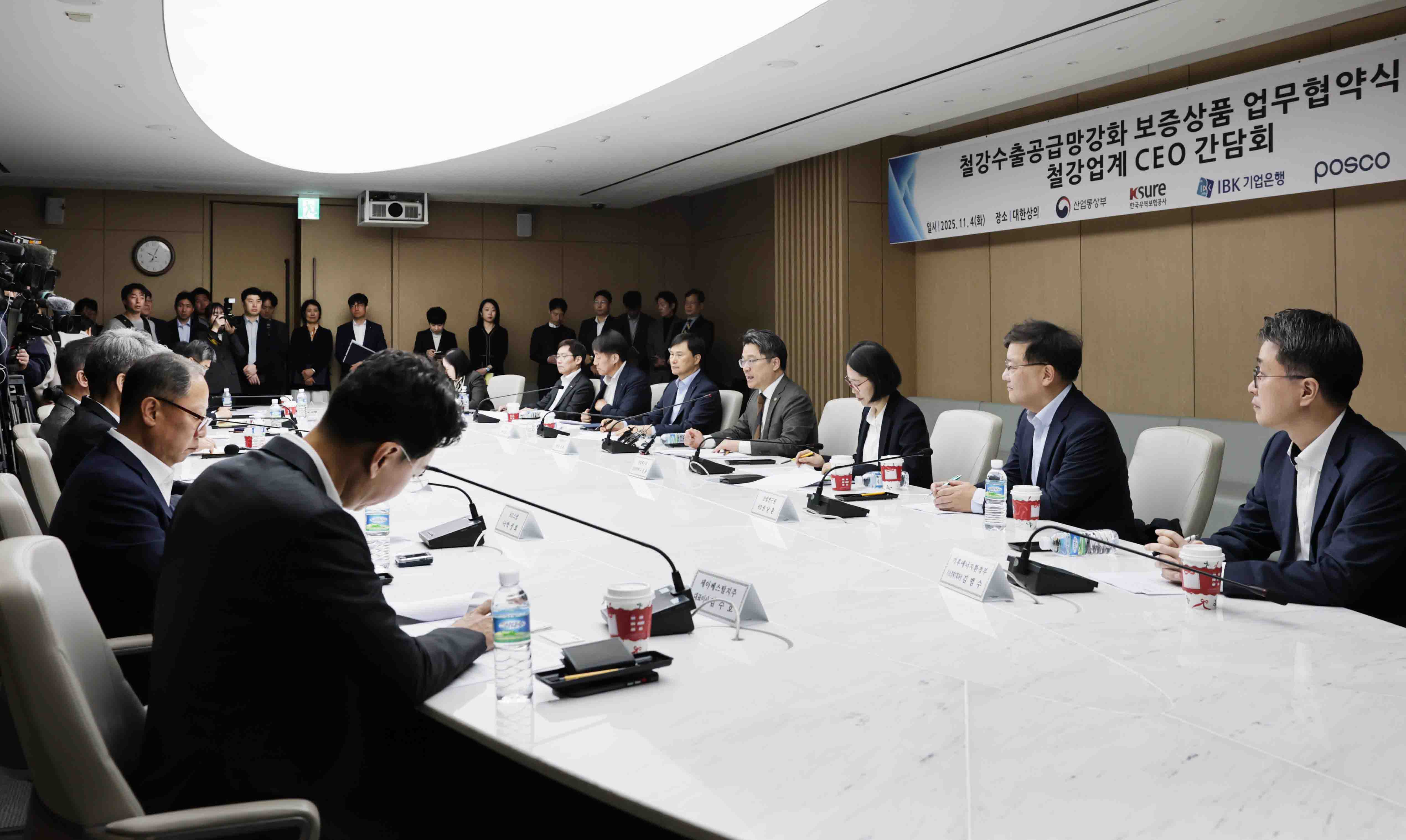 철강업계 CEO 간담회 개최 1