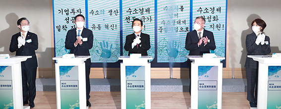제3차 수소경제위원회 개최 1