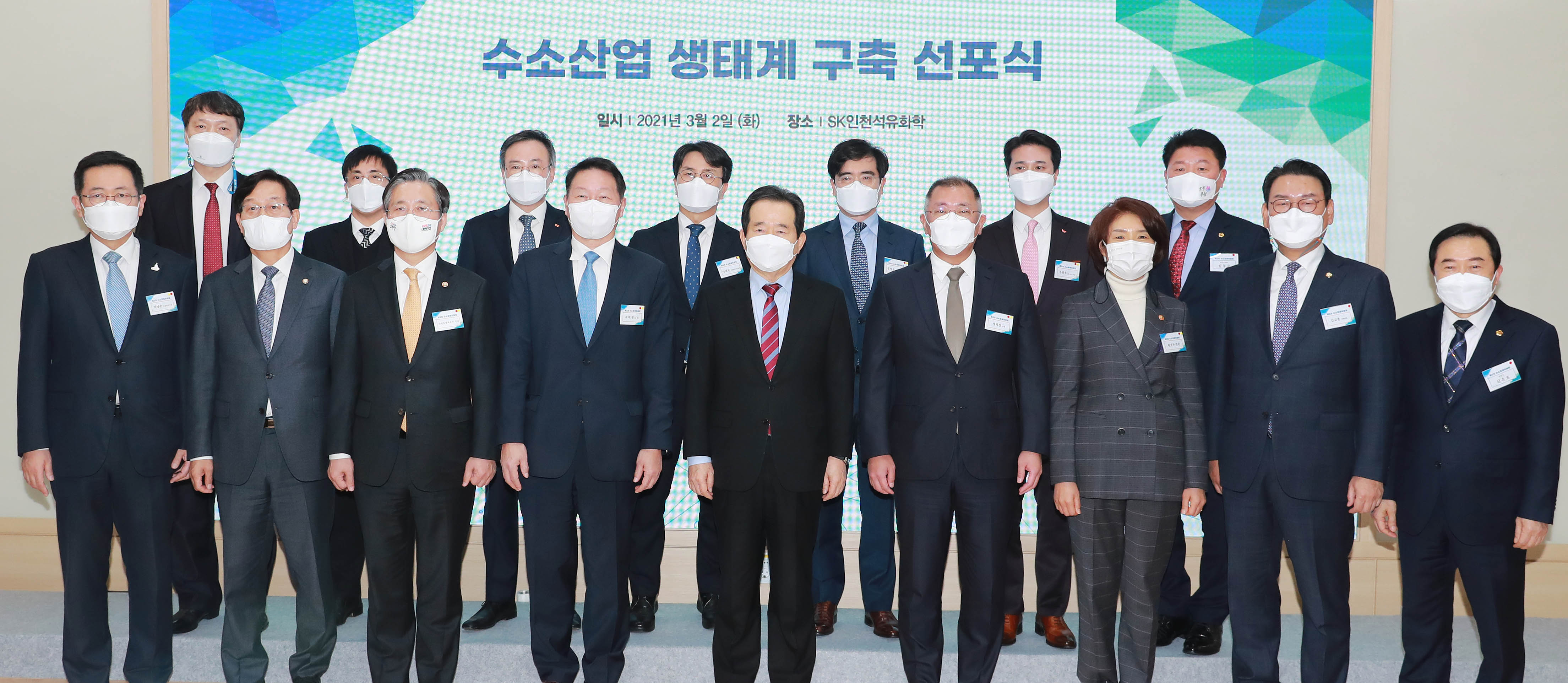 제3차 수소경제위원회 개최 6
