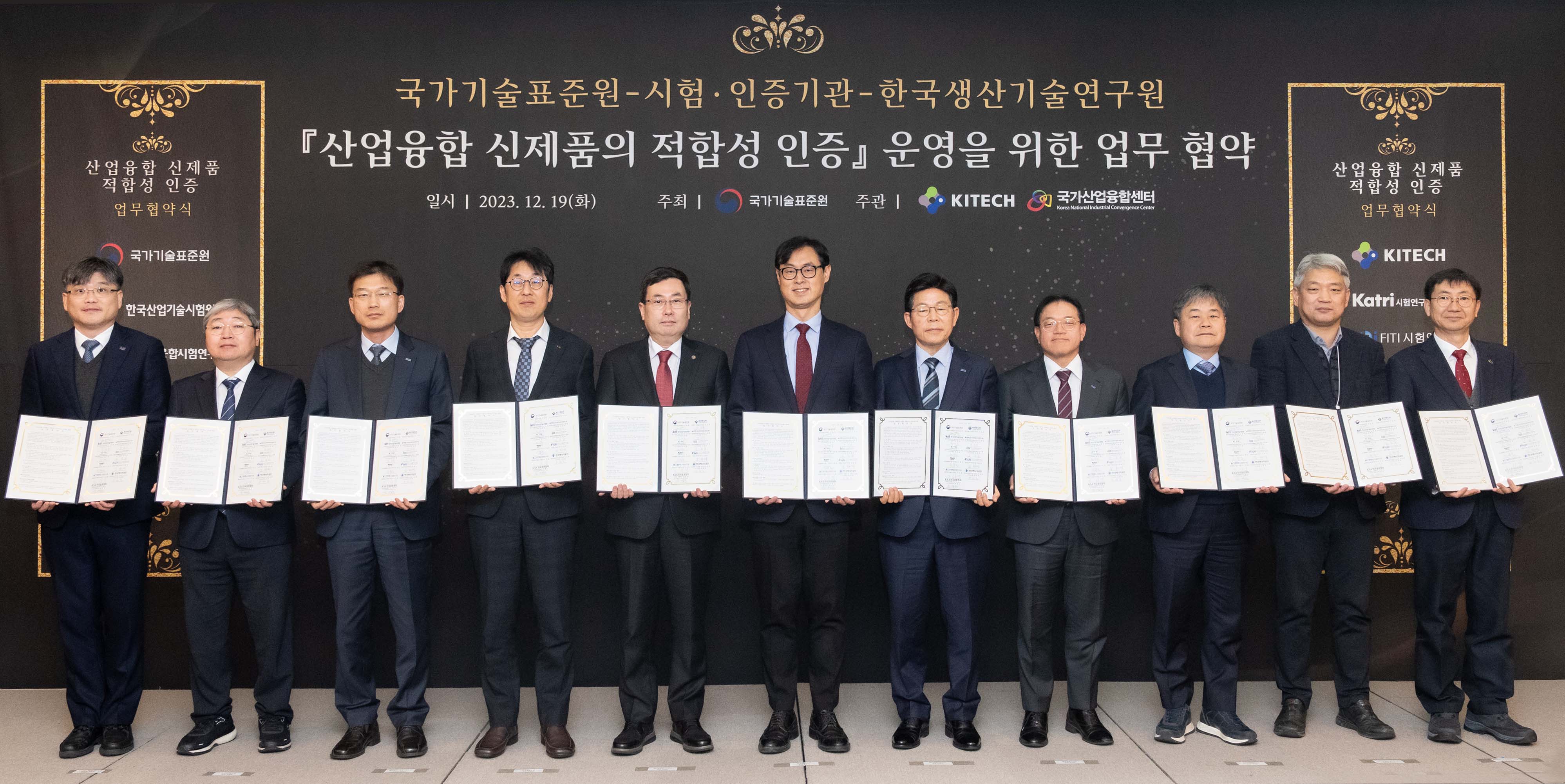 융합신제품 인증애로 해소를 위한 업무협약 체결식 4