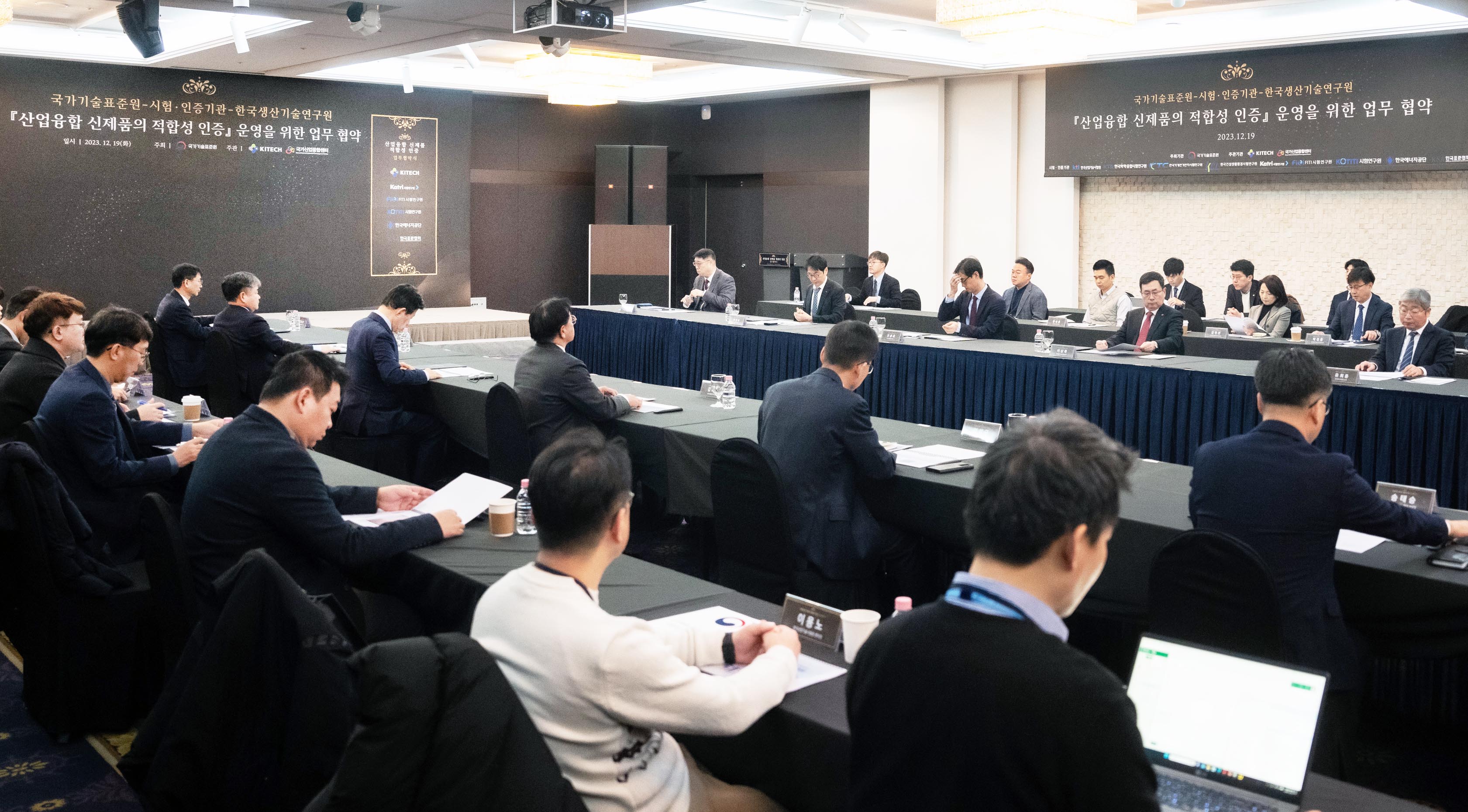 융합신제품 인증애로 해소를 위한 업무협약 체결식 1