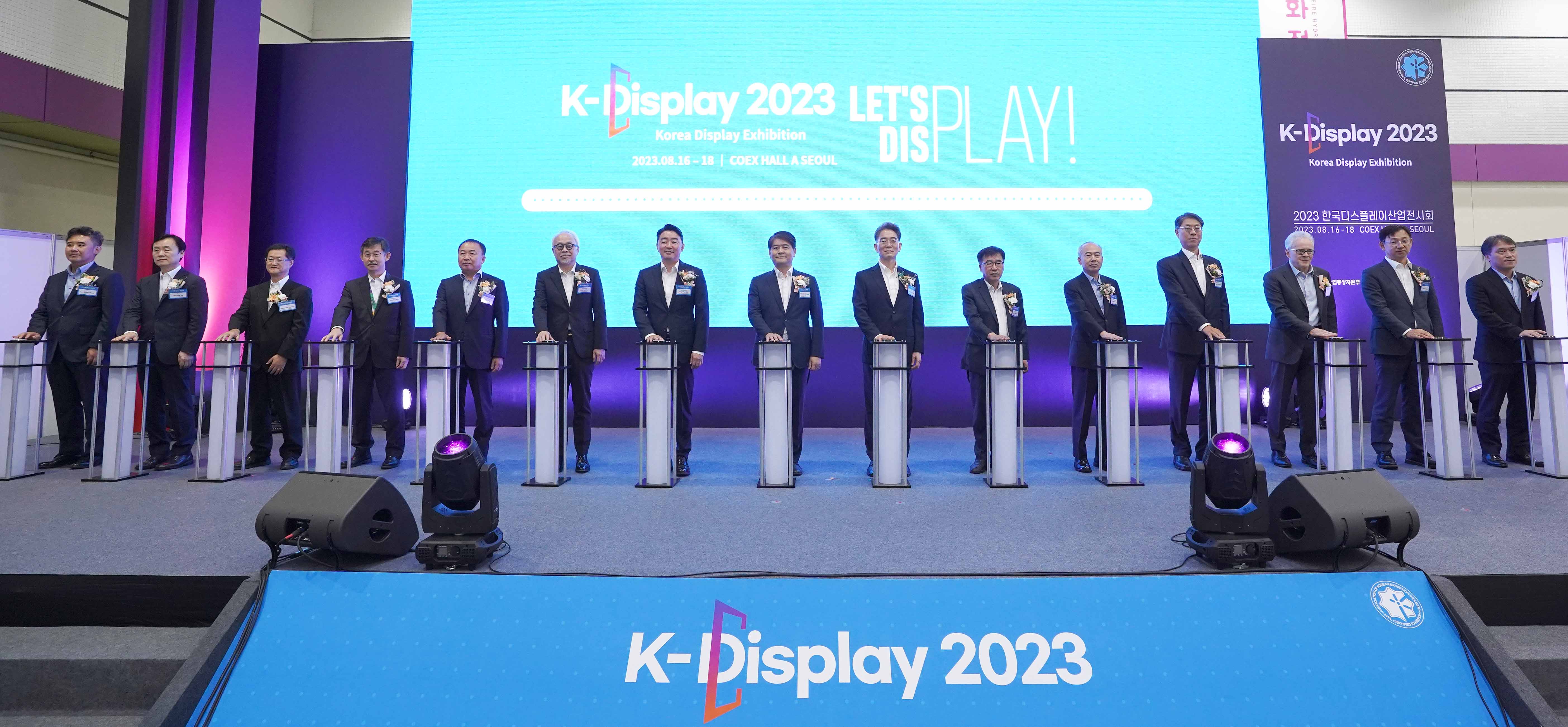 제22회 한국디스플레이산업 전시회 개막식 1