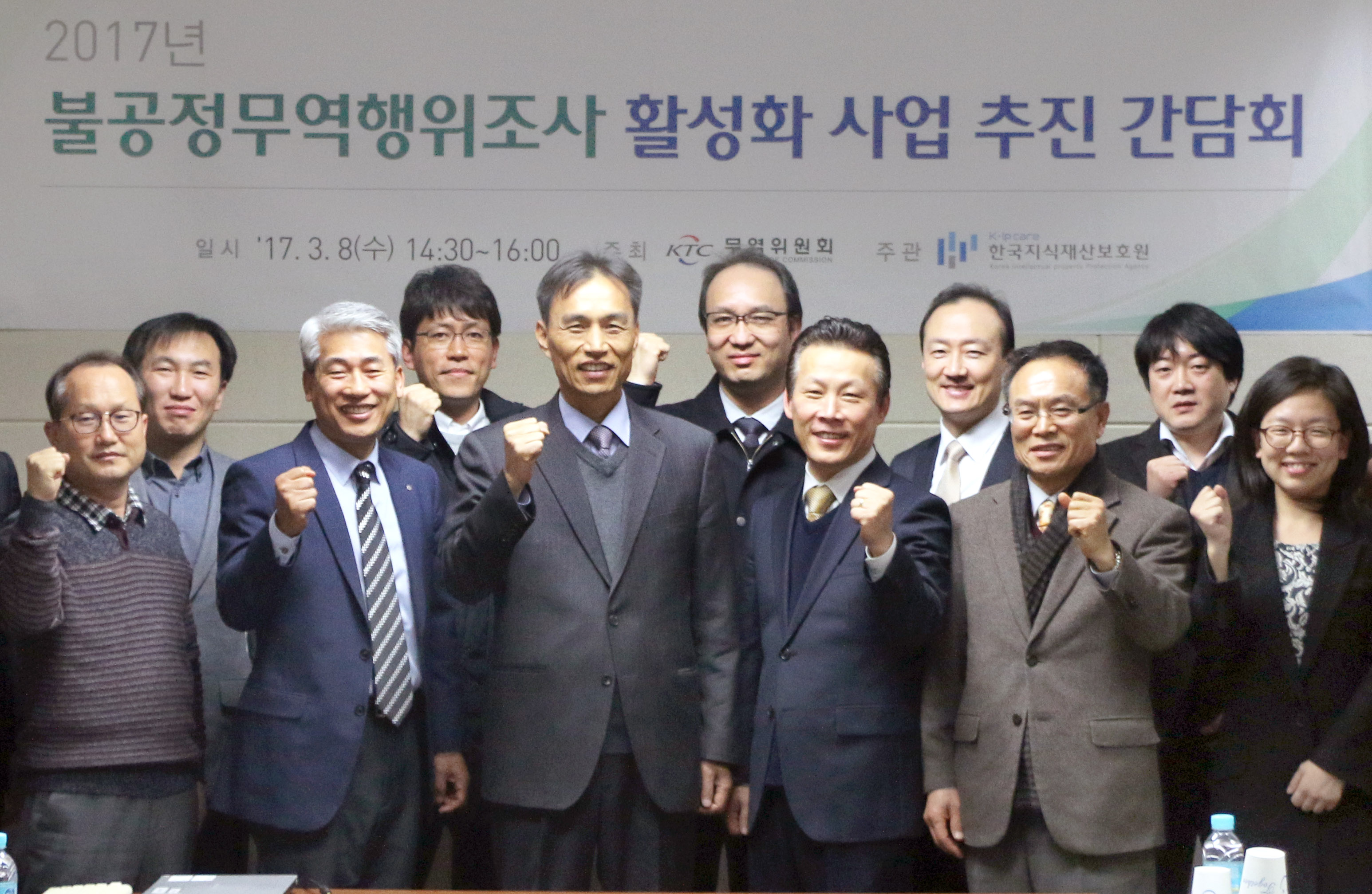 불공정무역행위조사 활성화 사업추진 간담회 2