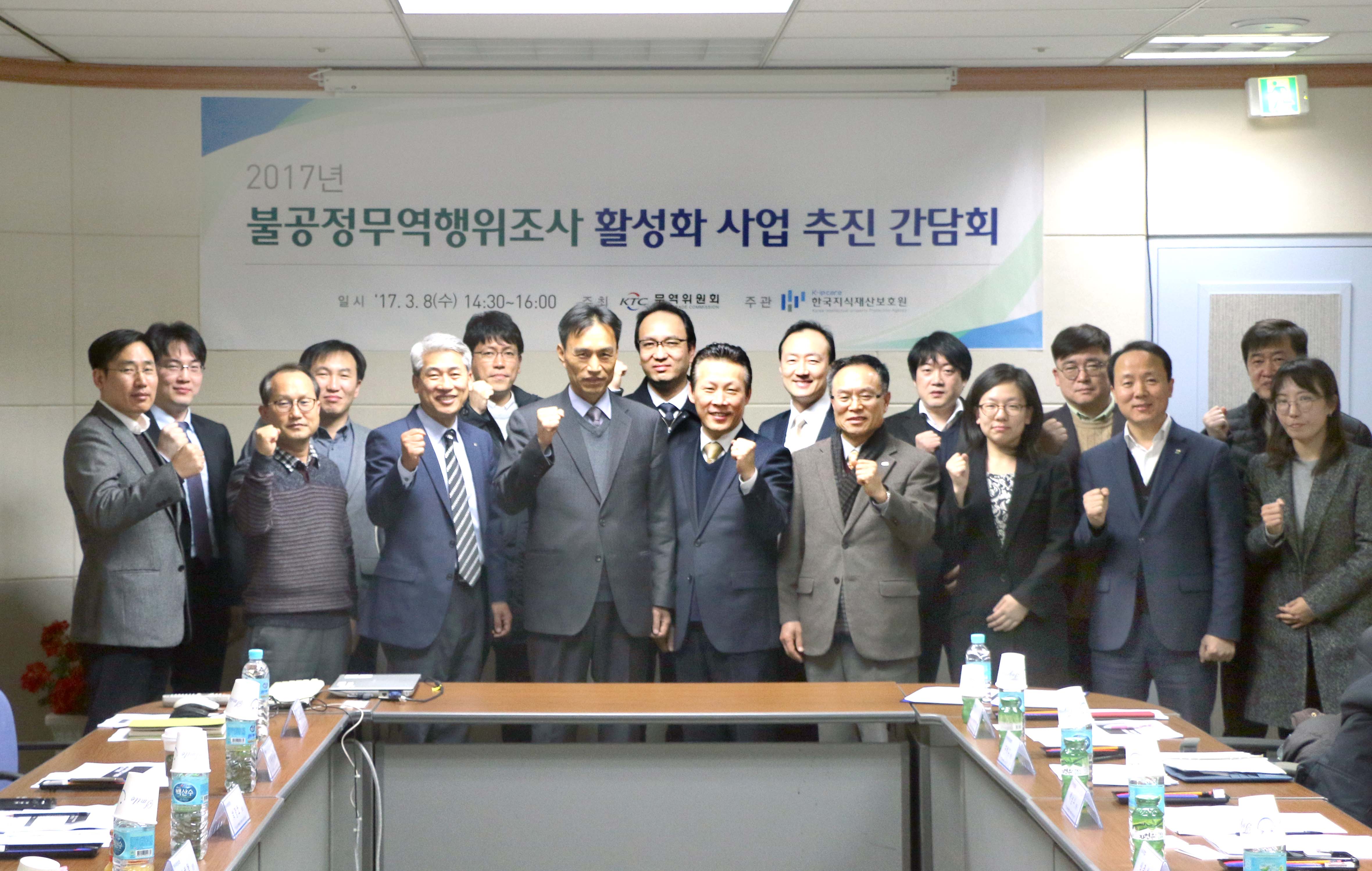 불공정무역행위조사 활성화 사업추진 간담회 1