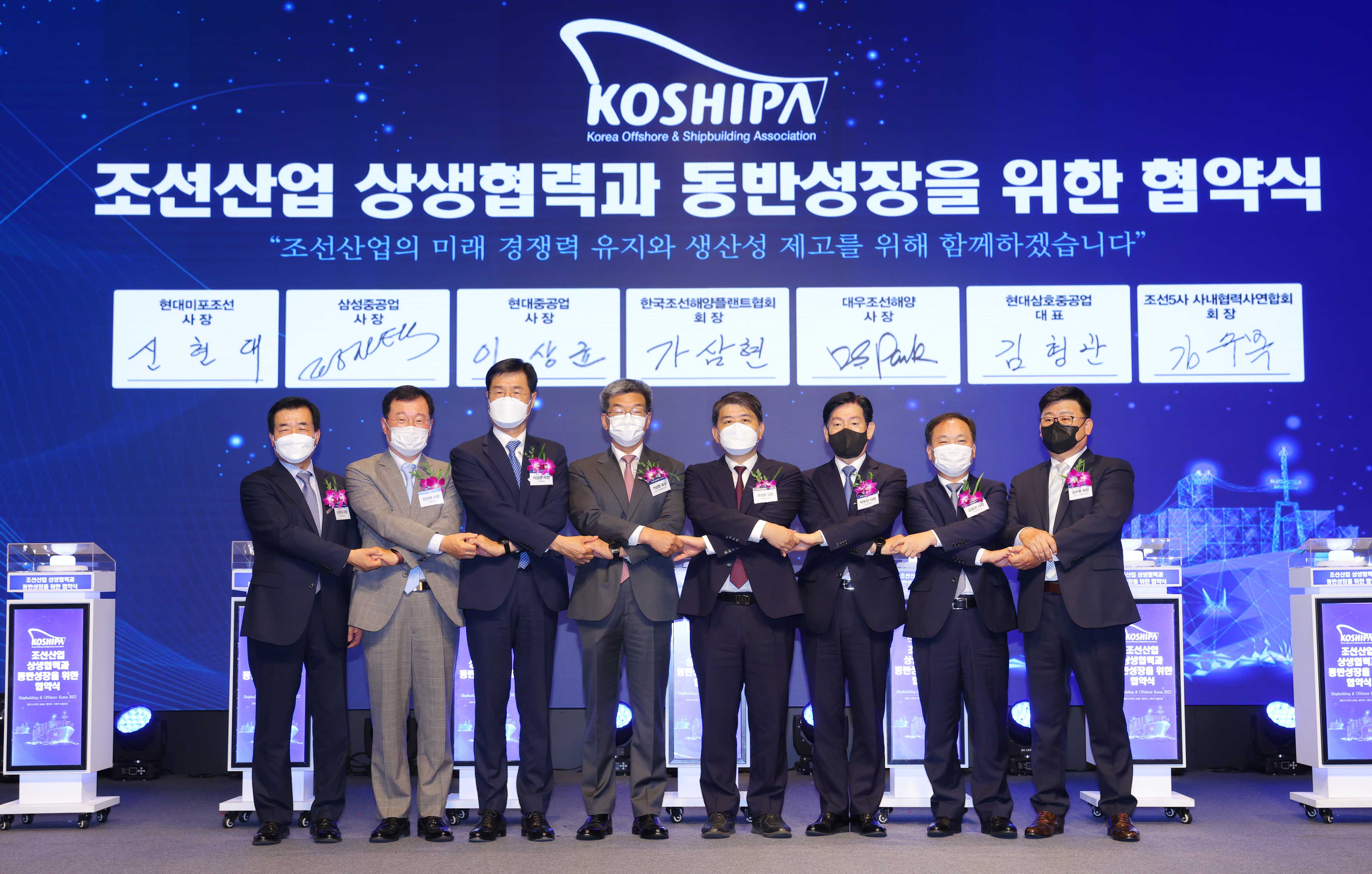 제19회 조선해양의 날 기념식 2