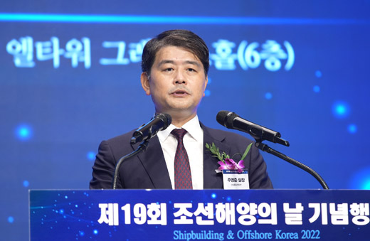 제19회 조선해양의 날 기념식 1