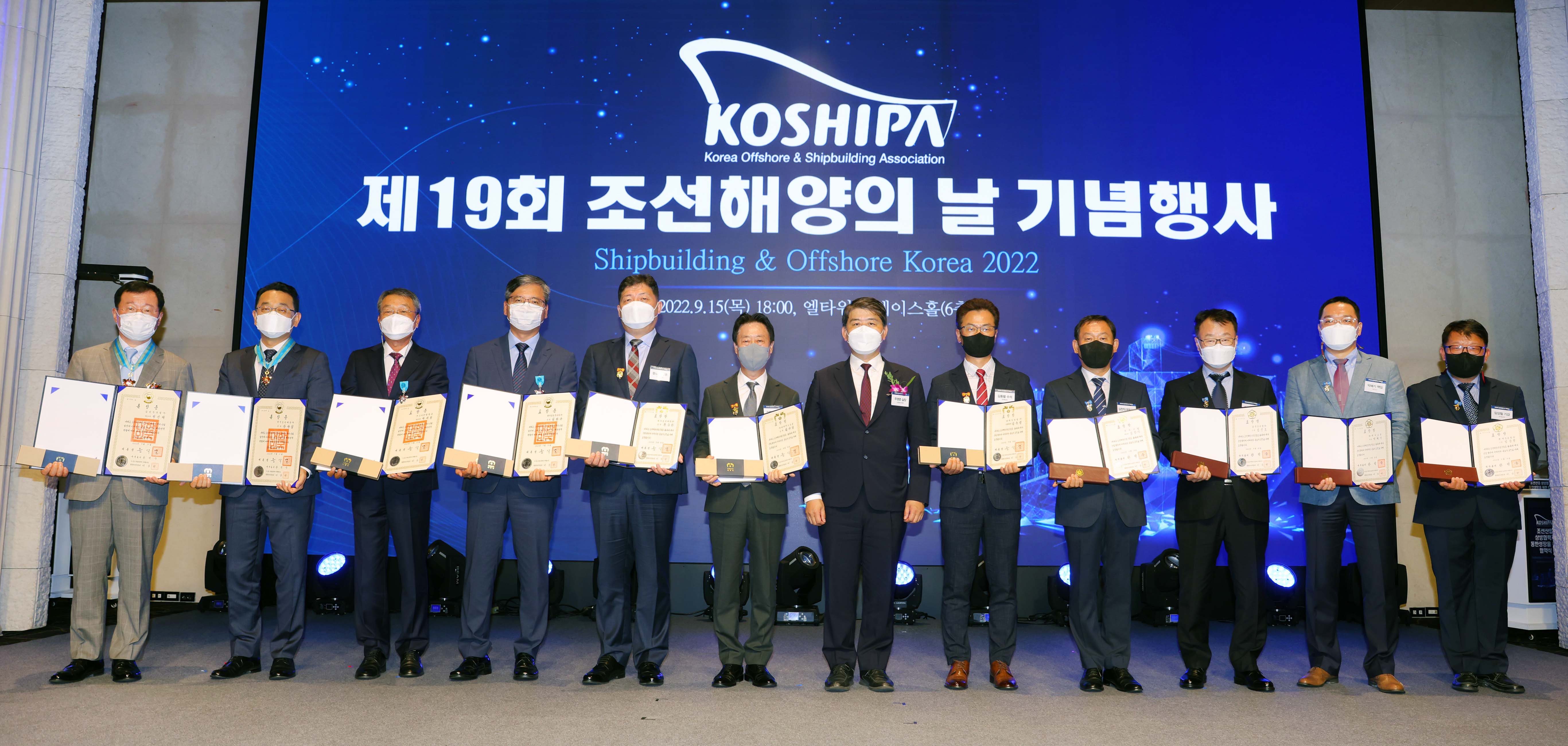 제19회 조선해양의 날 기념식 6