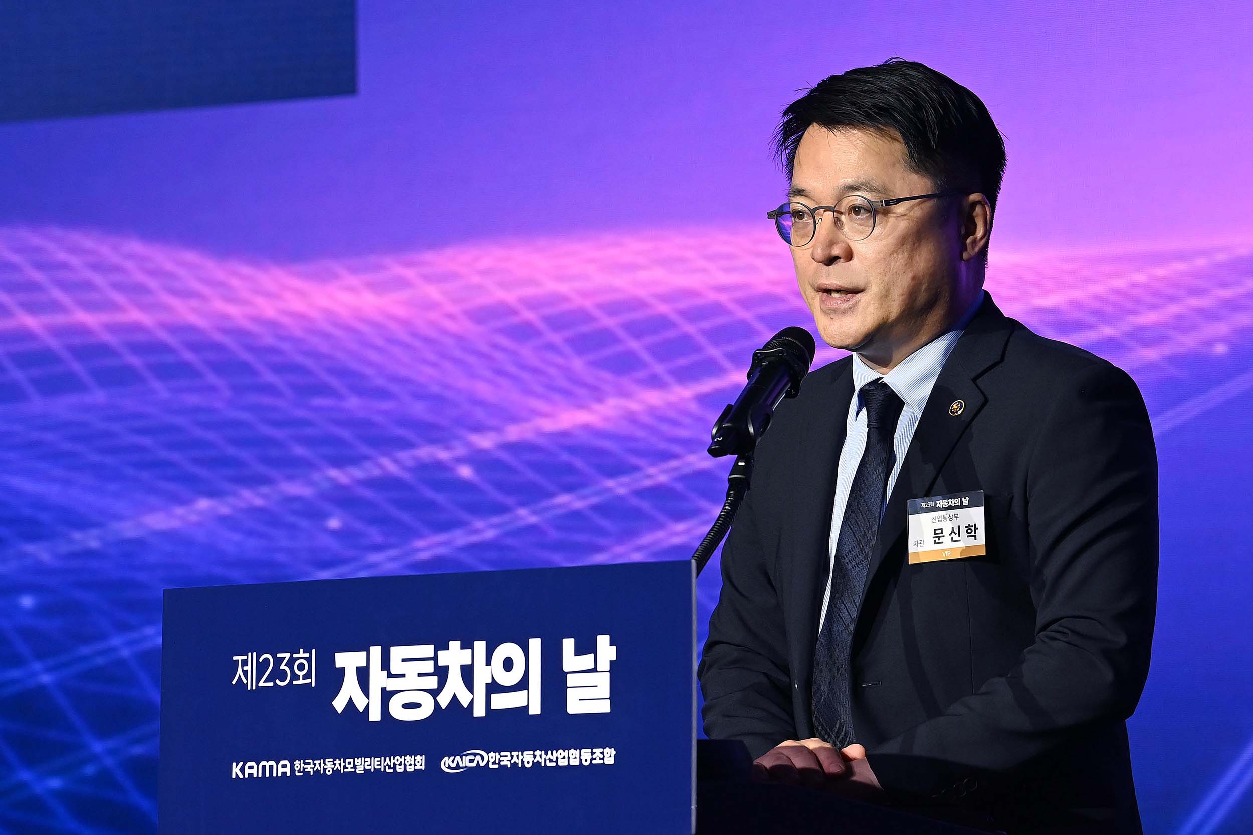 제23회 자동차의 날 기념식 3