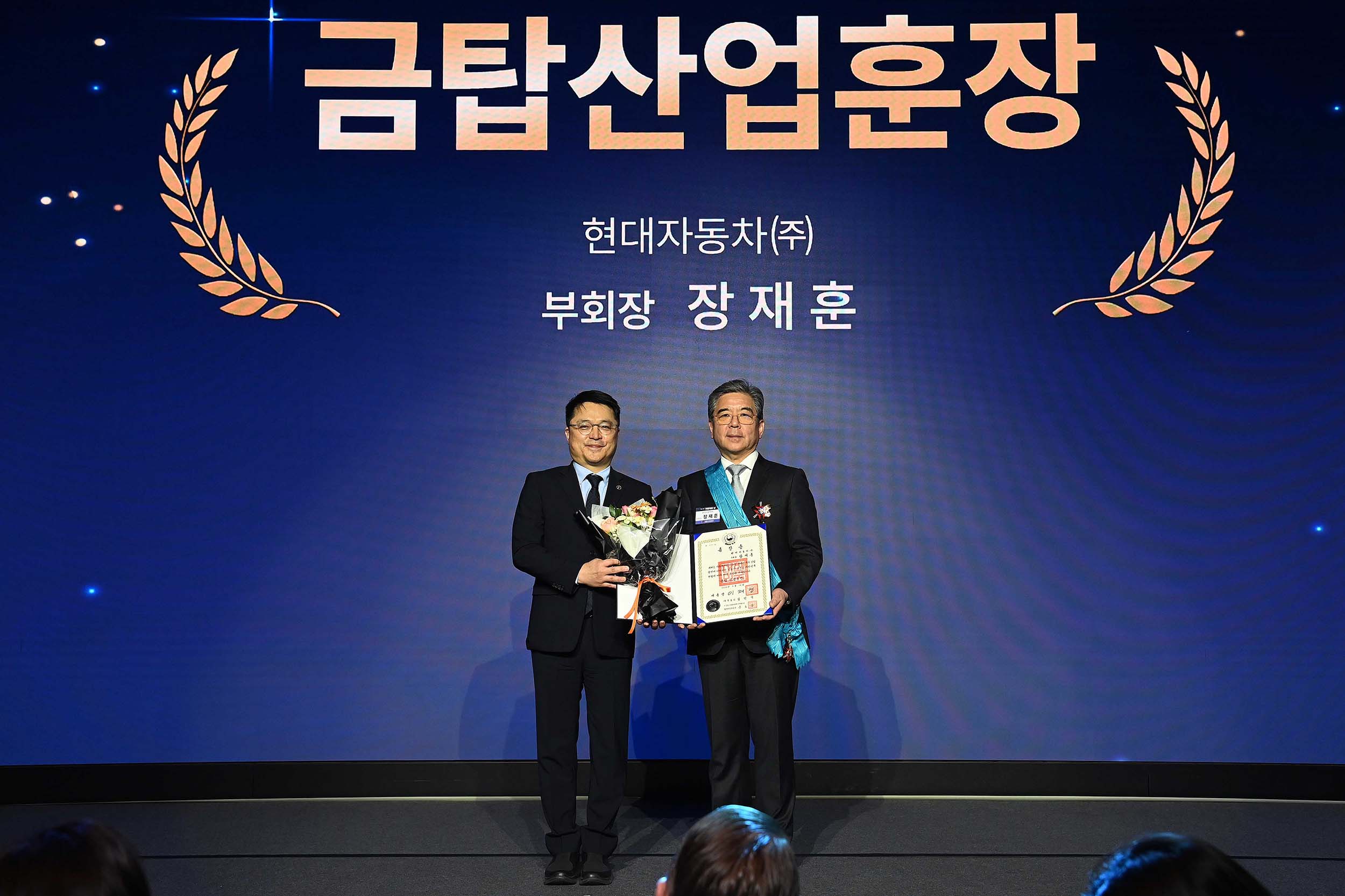 제23회 자동차의 날 기념식 1