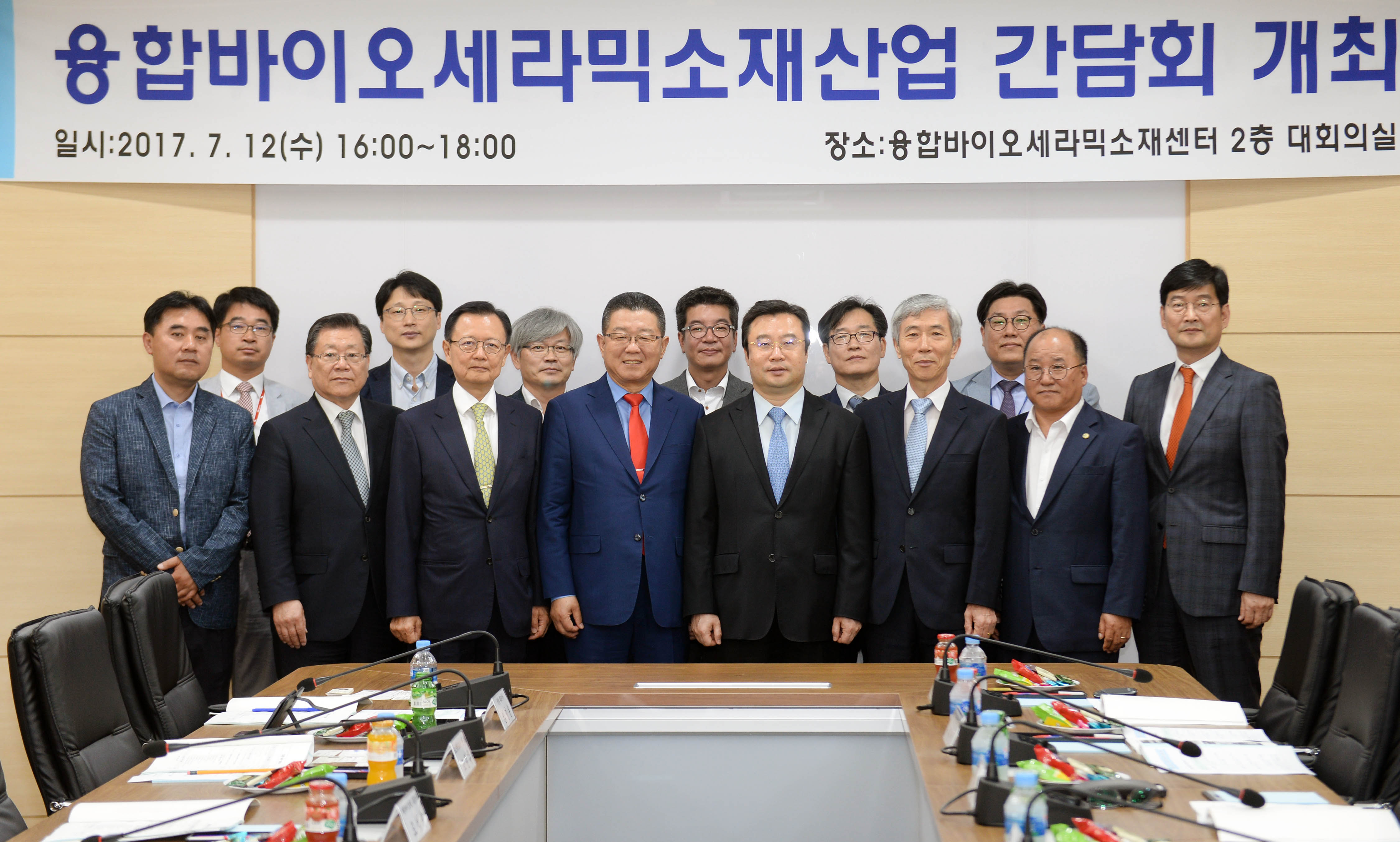 융합바이오세라믹소재산업 간담회 1