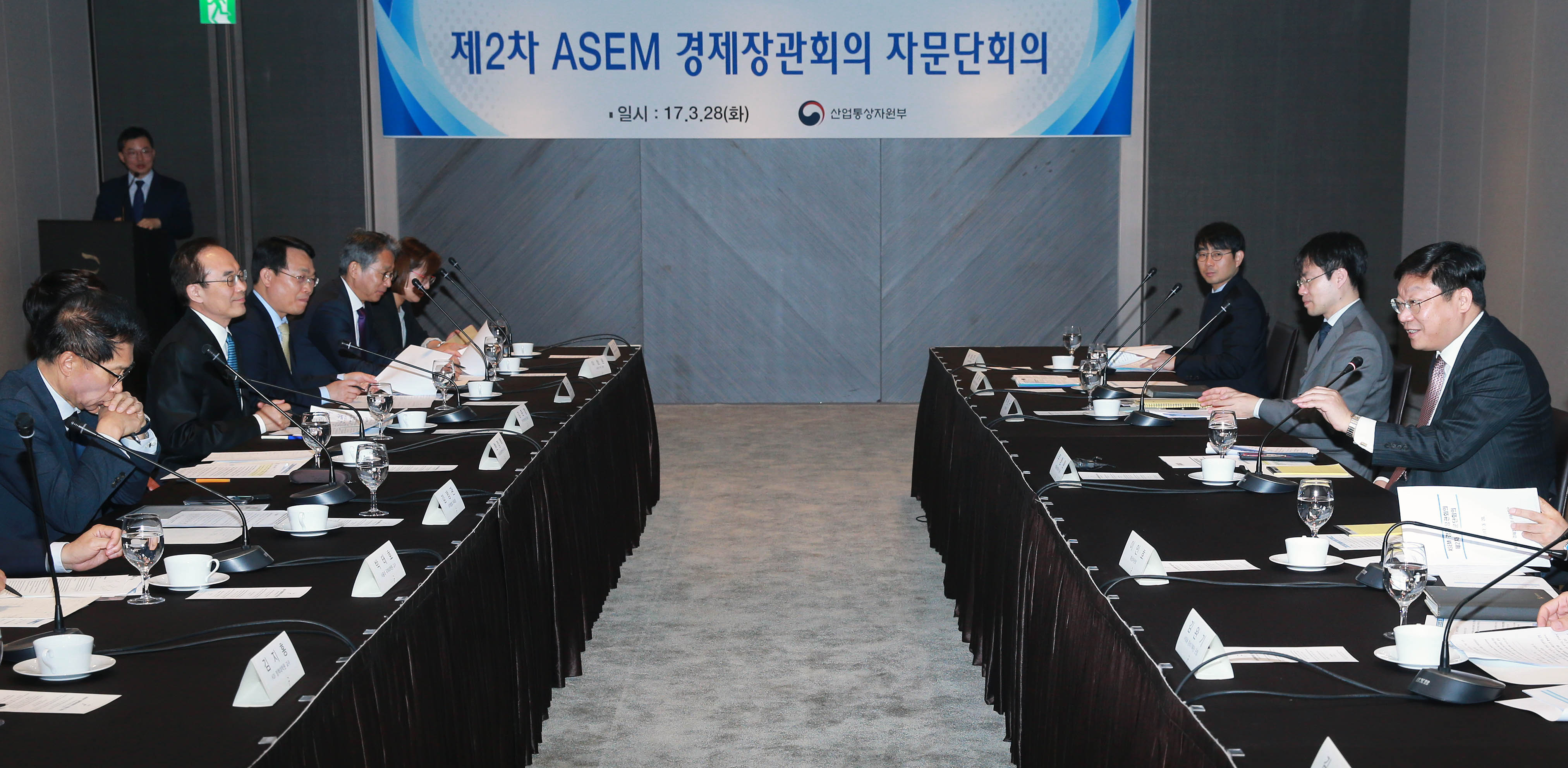 제2차 ASEM 경제장관회의 정책자문단 회의 3