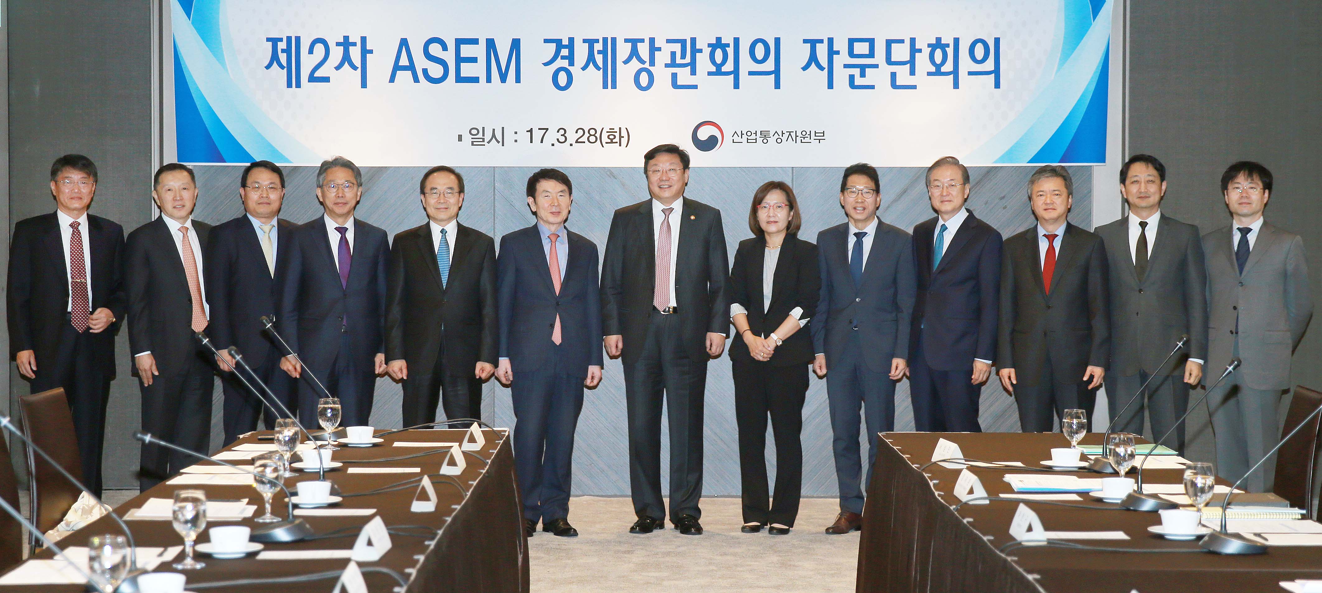 제2차 ASEM 경제장관회의 정책자문단 회의 1