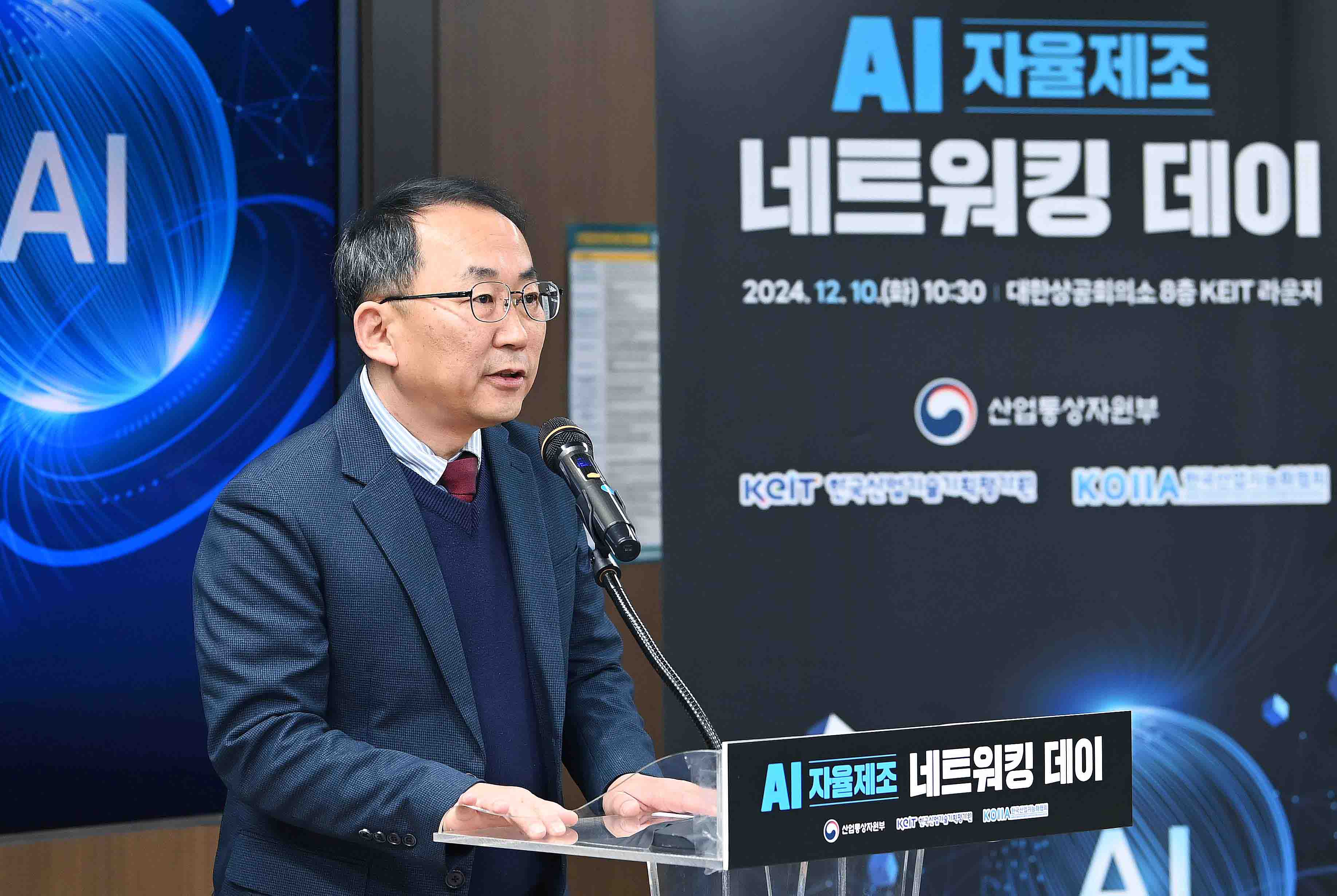 AI 자율제조 네트워킹 데이 개최 4